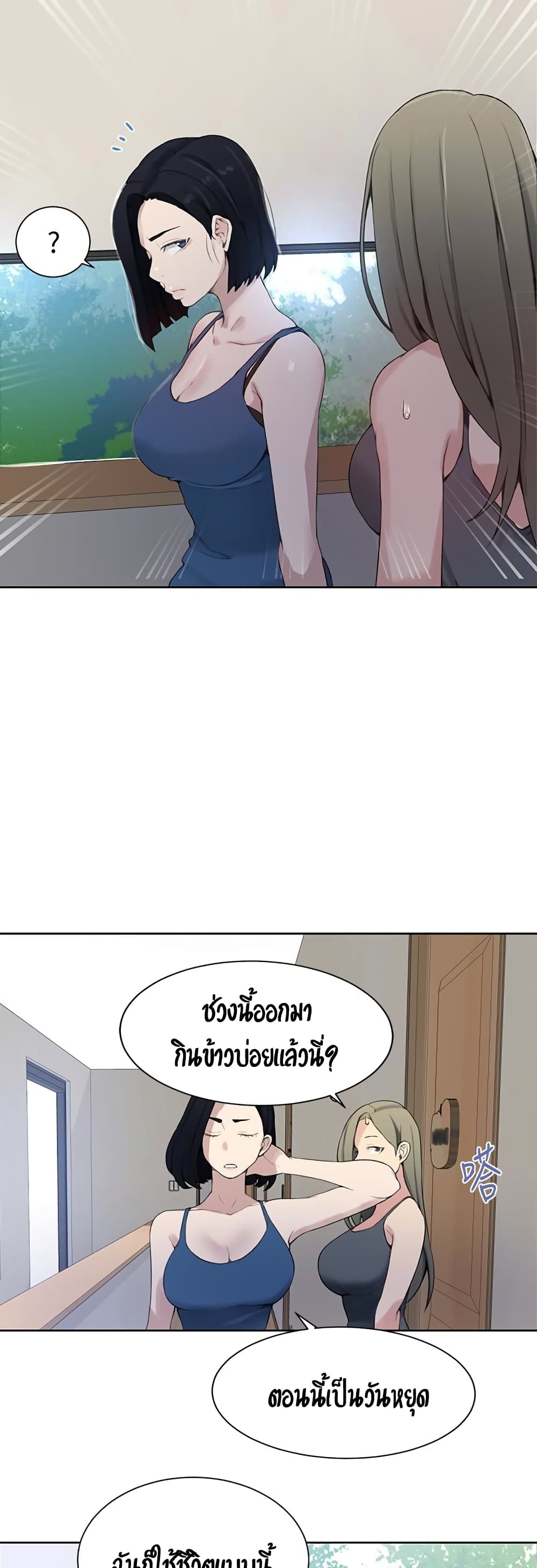 Secret Class page 32