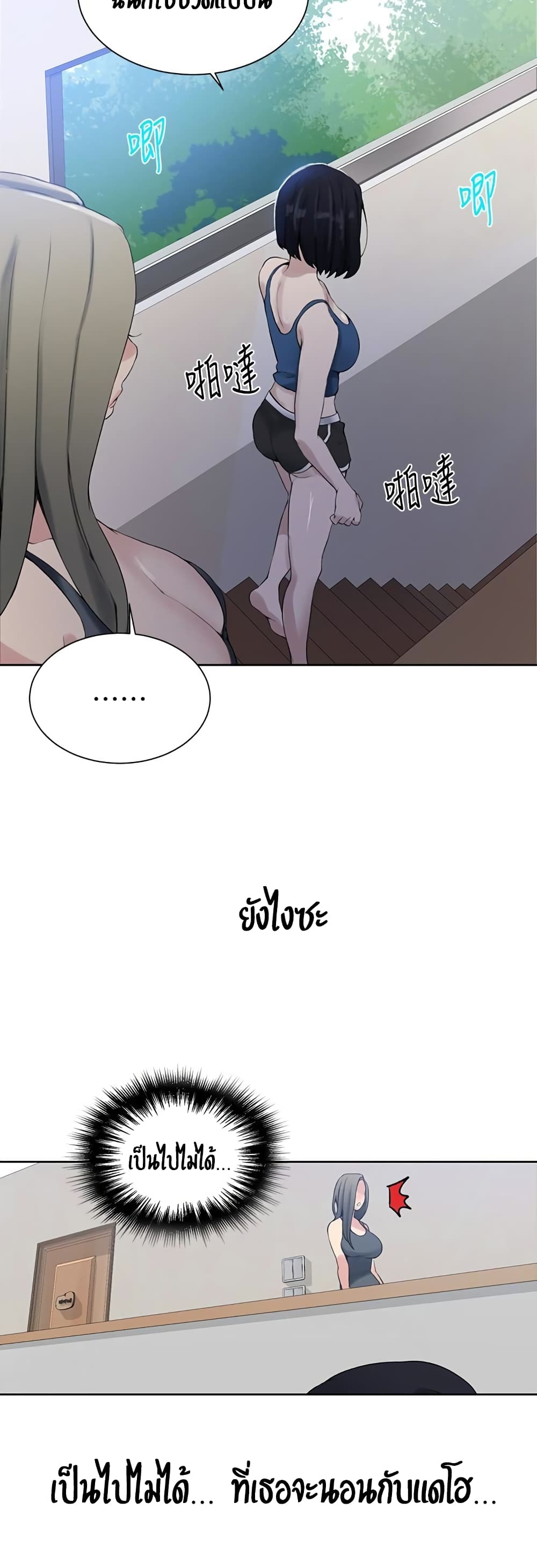 Secret Class page 33