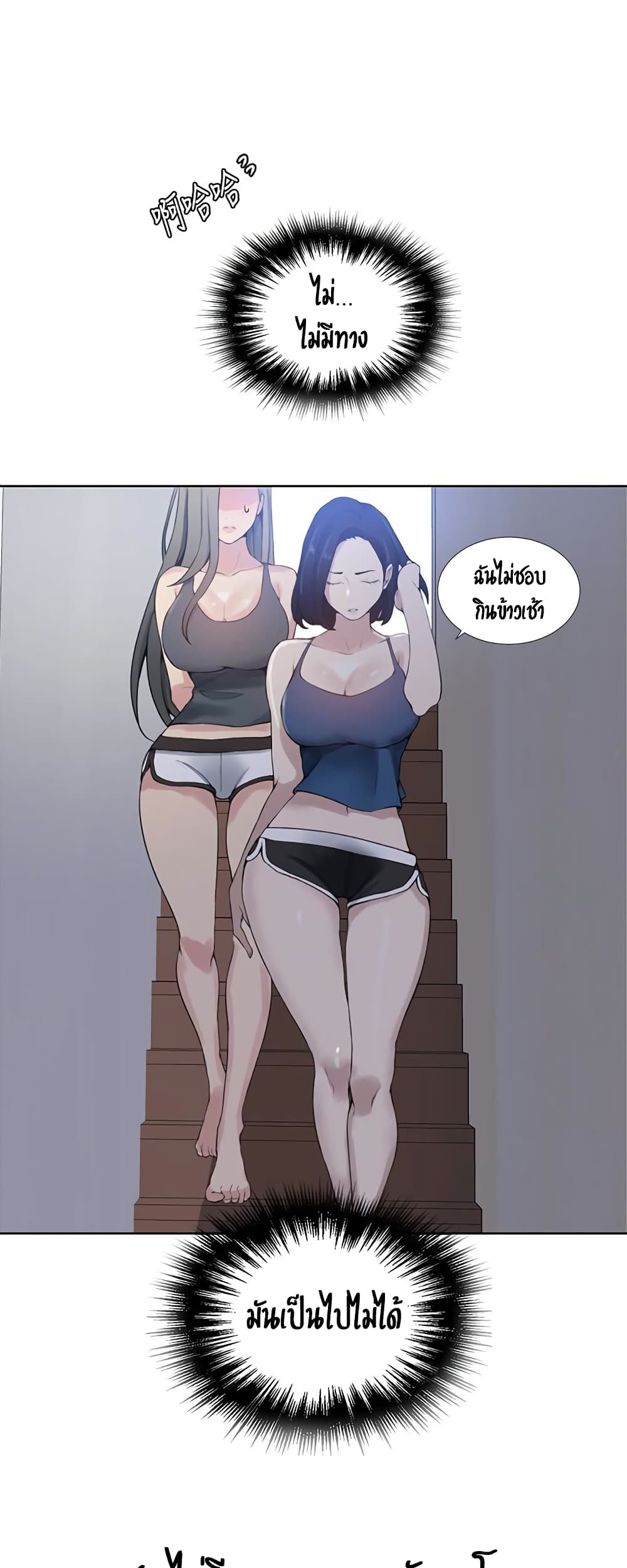 Secret Class page 34