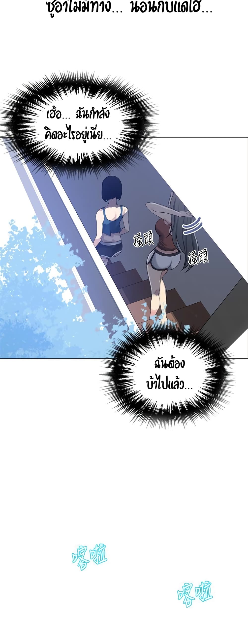 Secret Class page 35