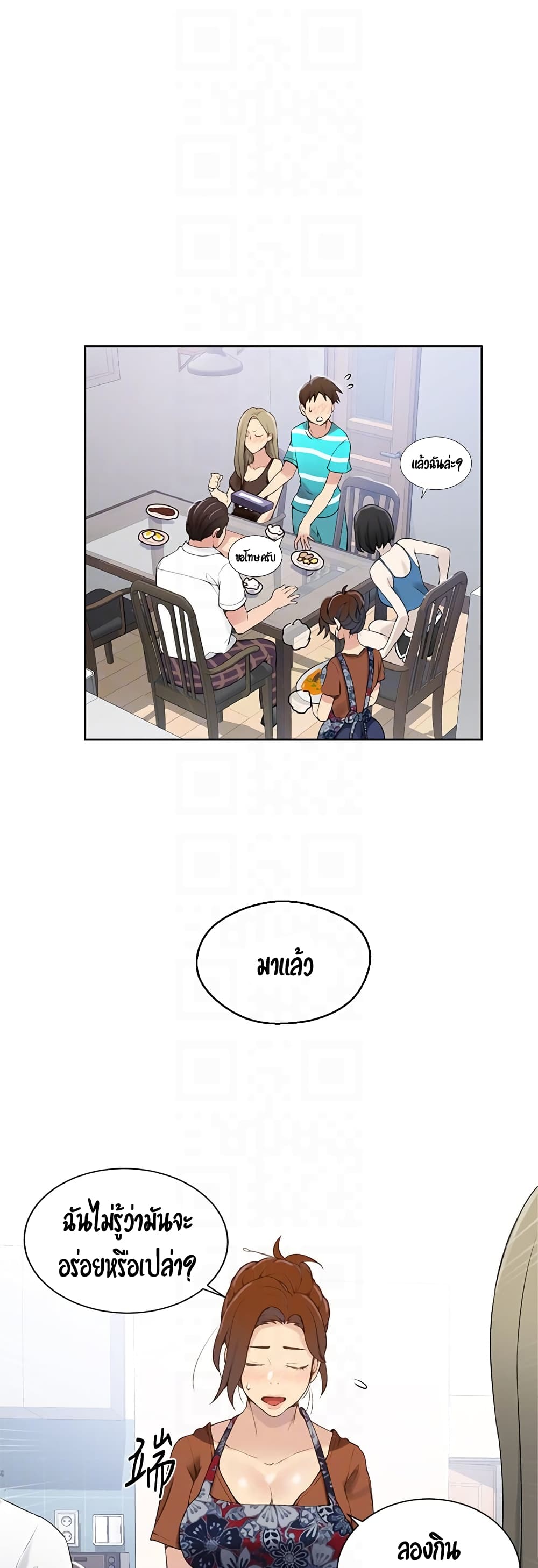 Secret Class page 36