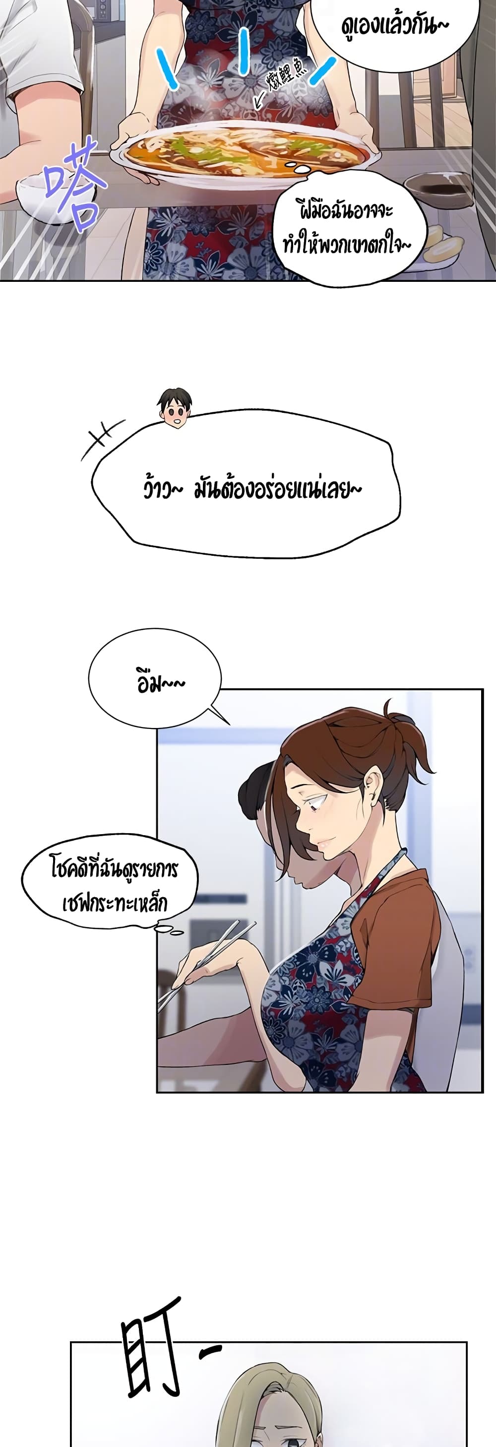 Secret Class page 37