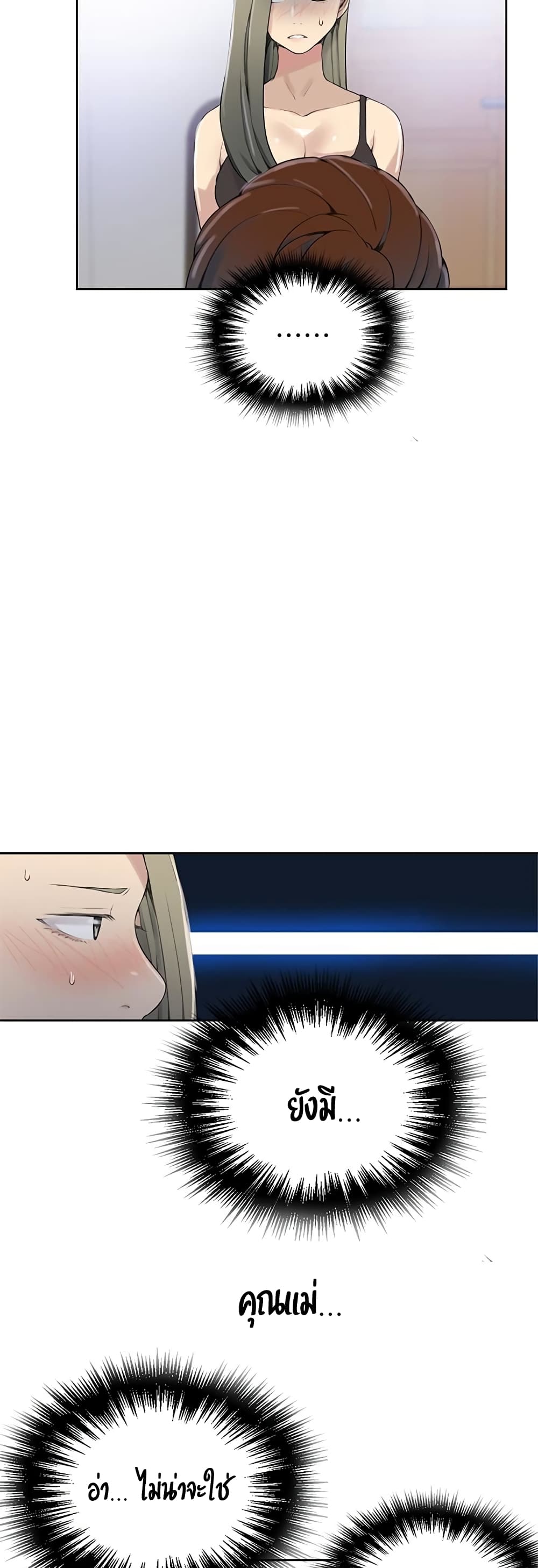 Secret Class page 38