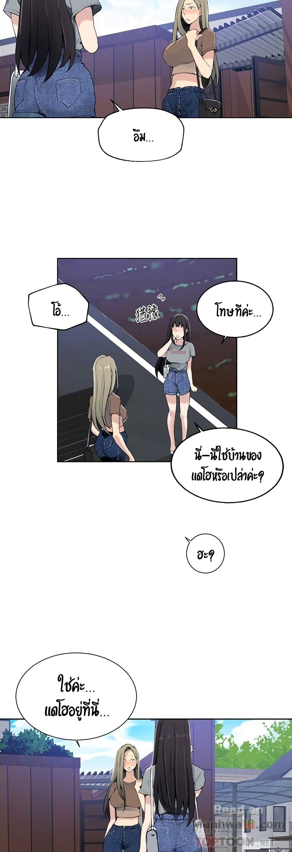 Secret Class page 44