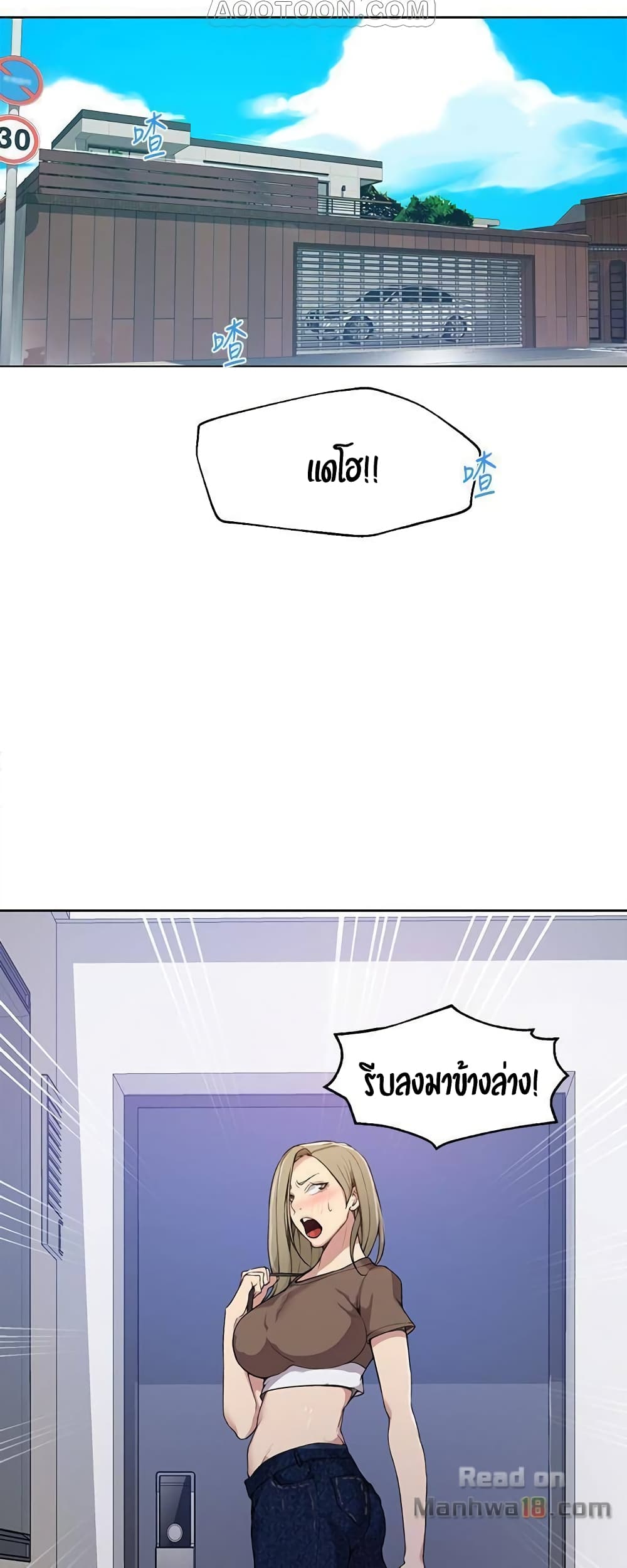 Secret Class page 6