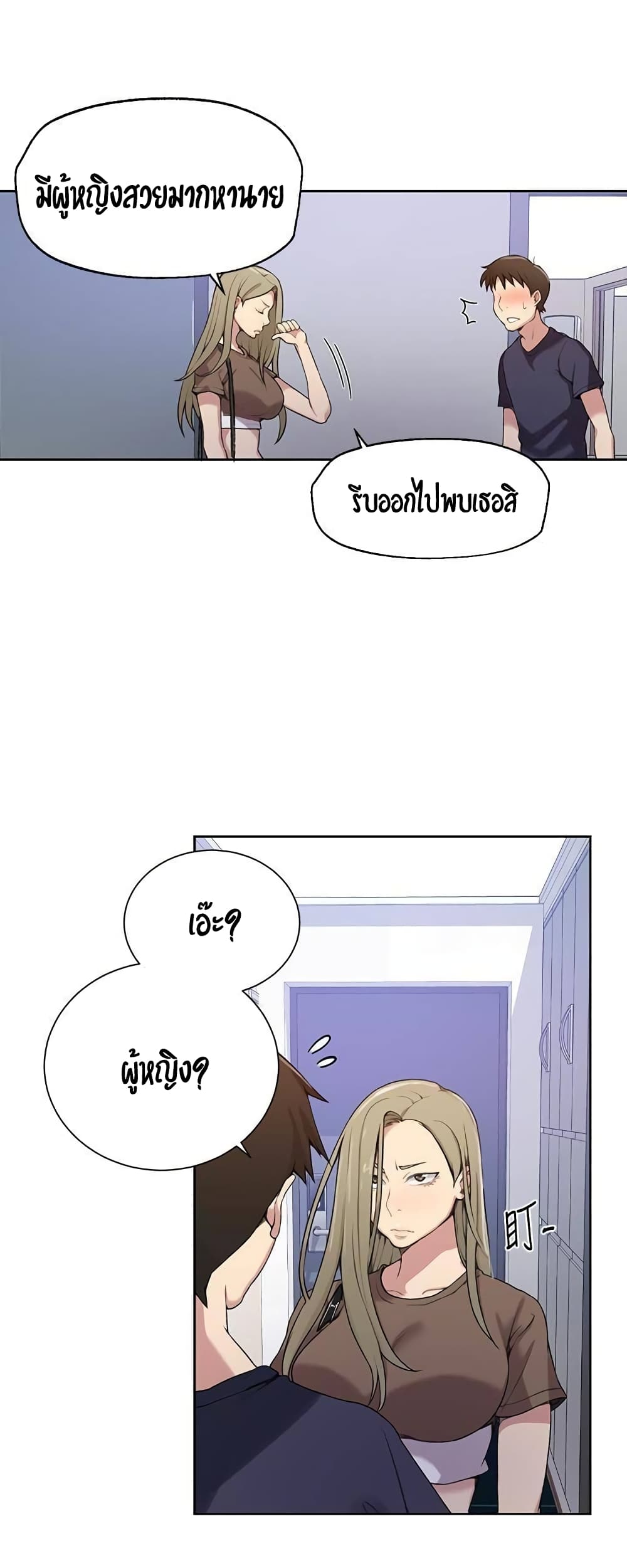 Secret Class page 9