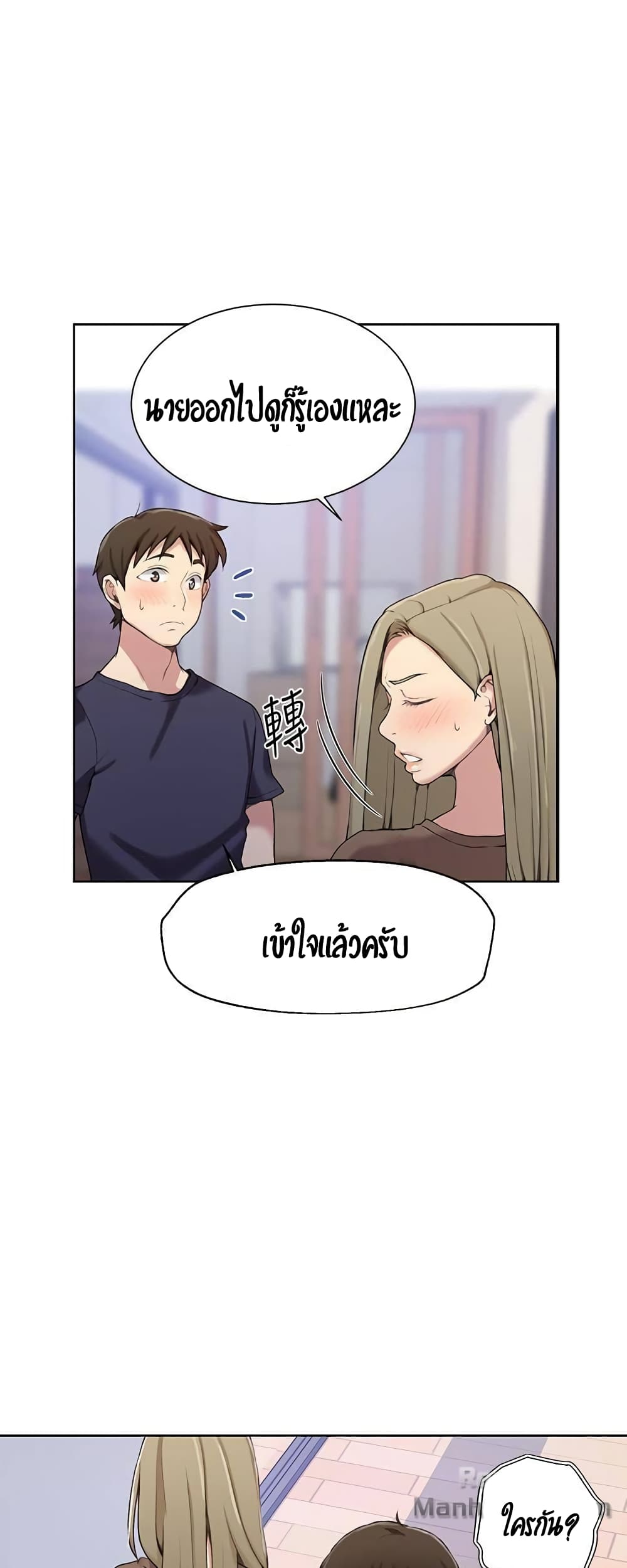 Secret Class page 10