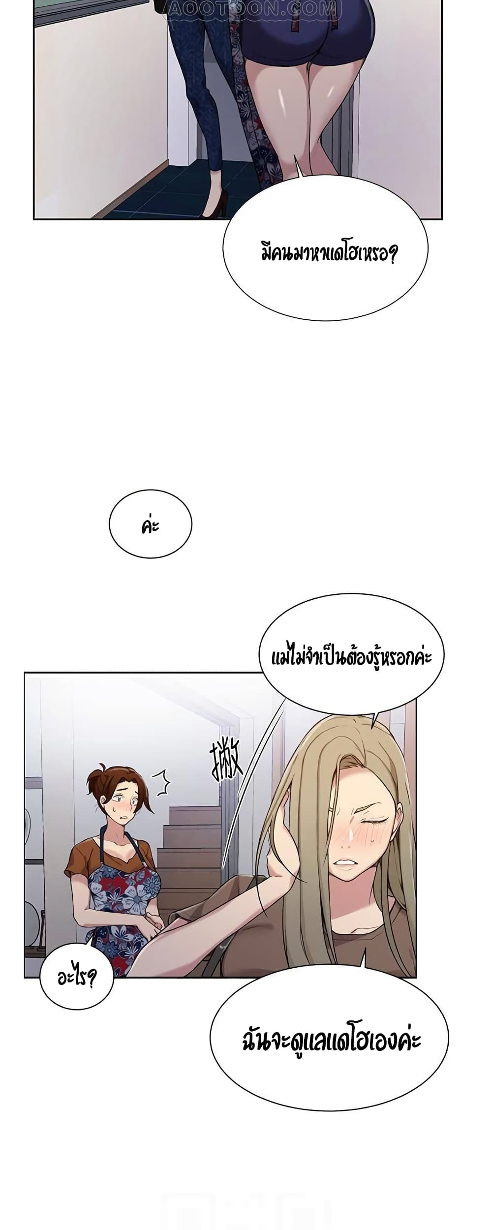 Secret Class page 12
