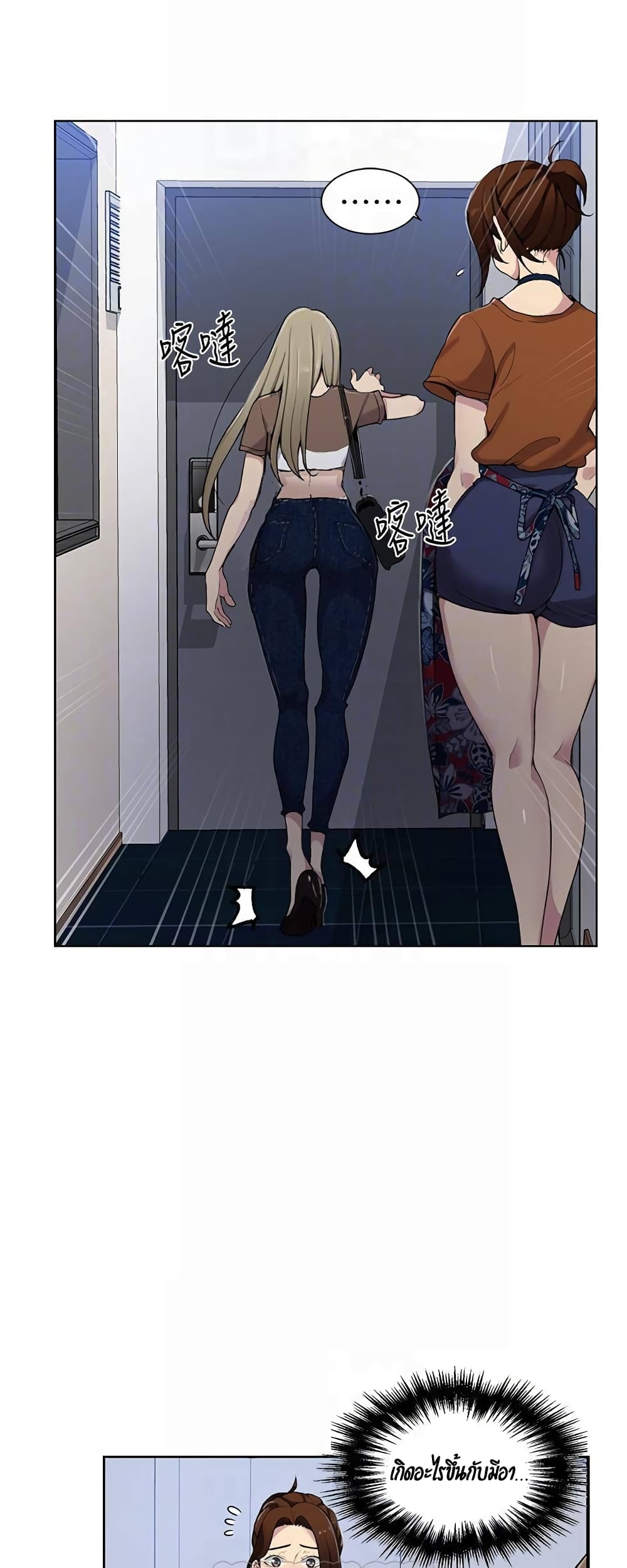Secret Class page 13