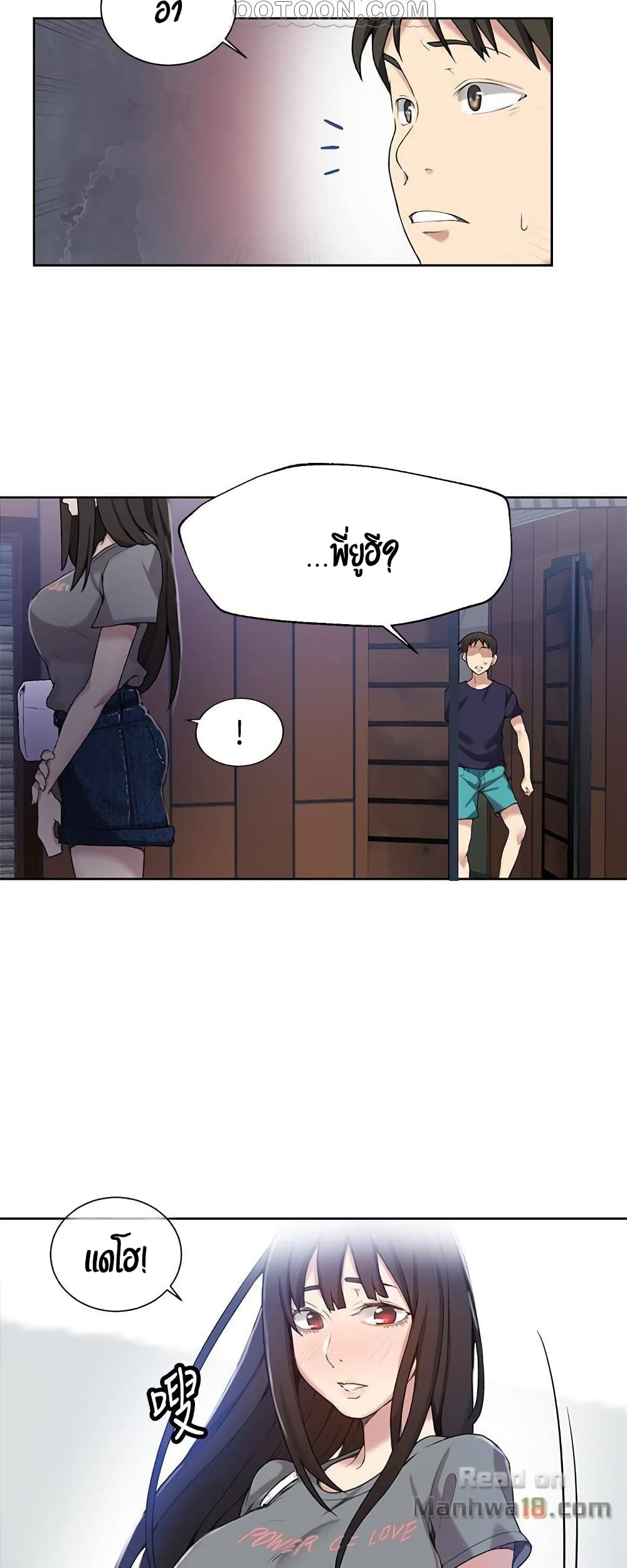 Secret Class page 16