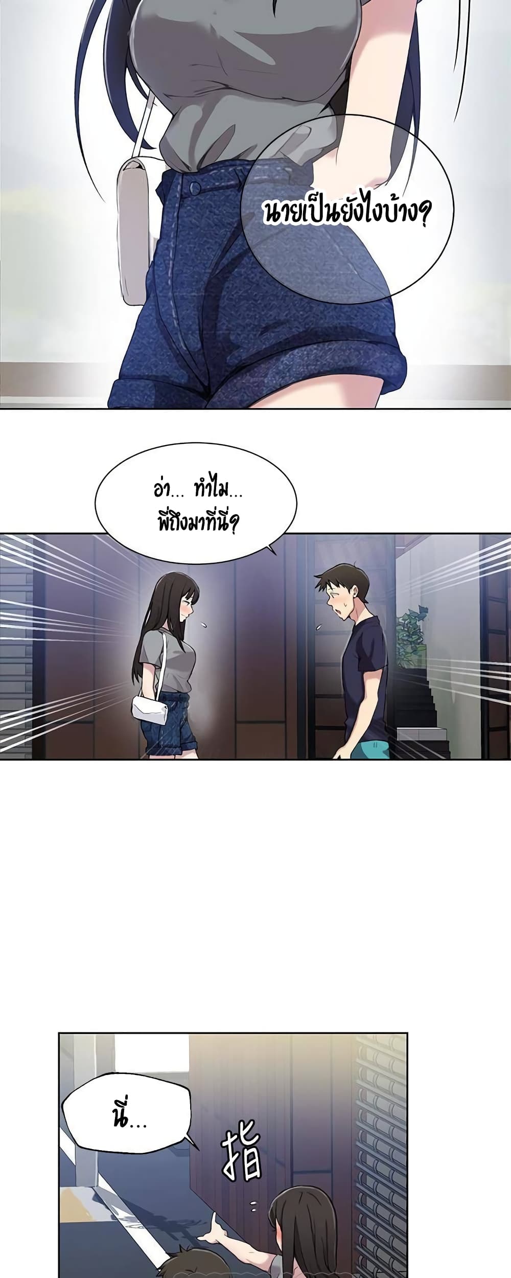 Secret Class page 17
