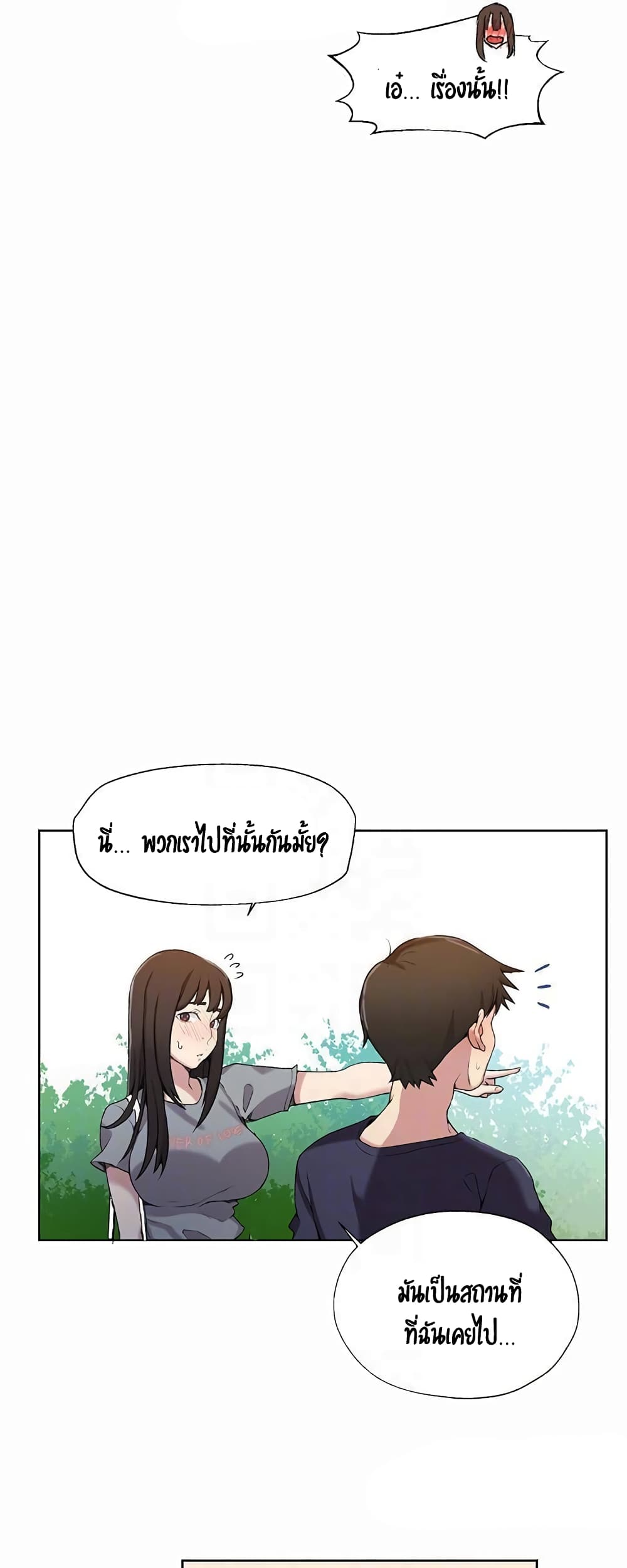 Secret Class page 28