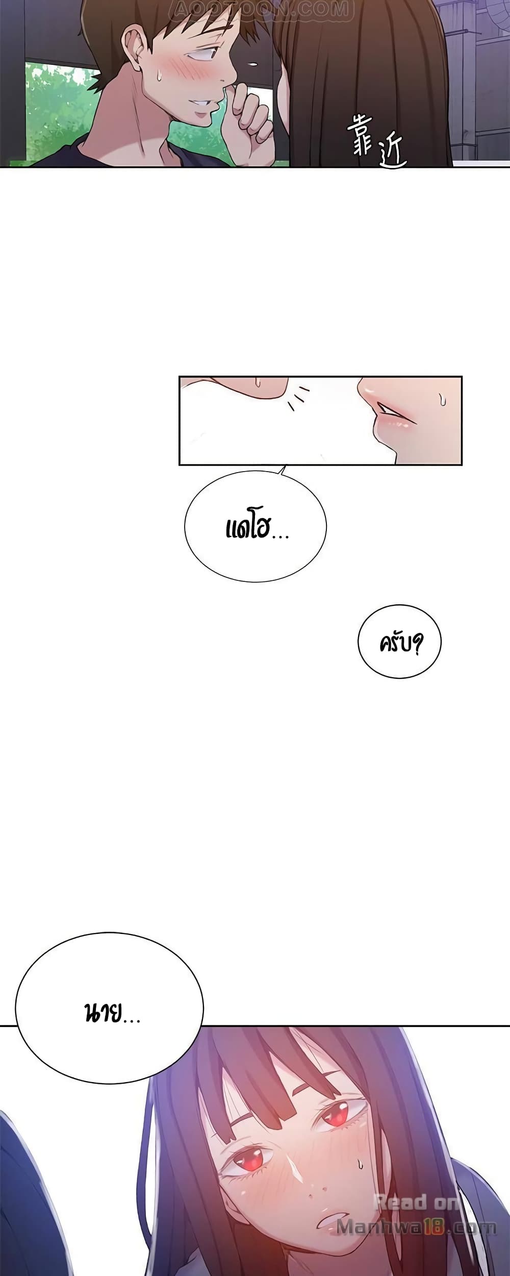 Secret Class page 36