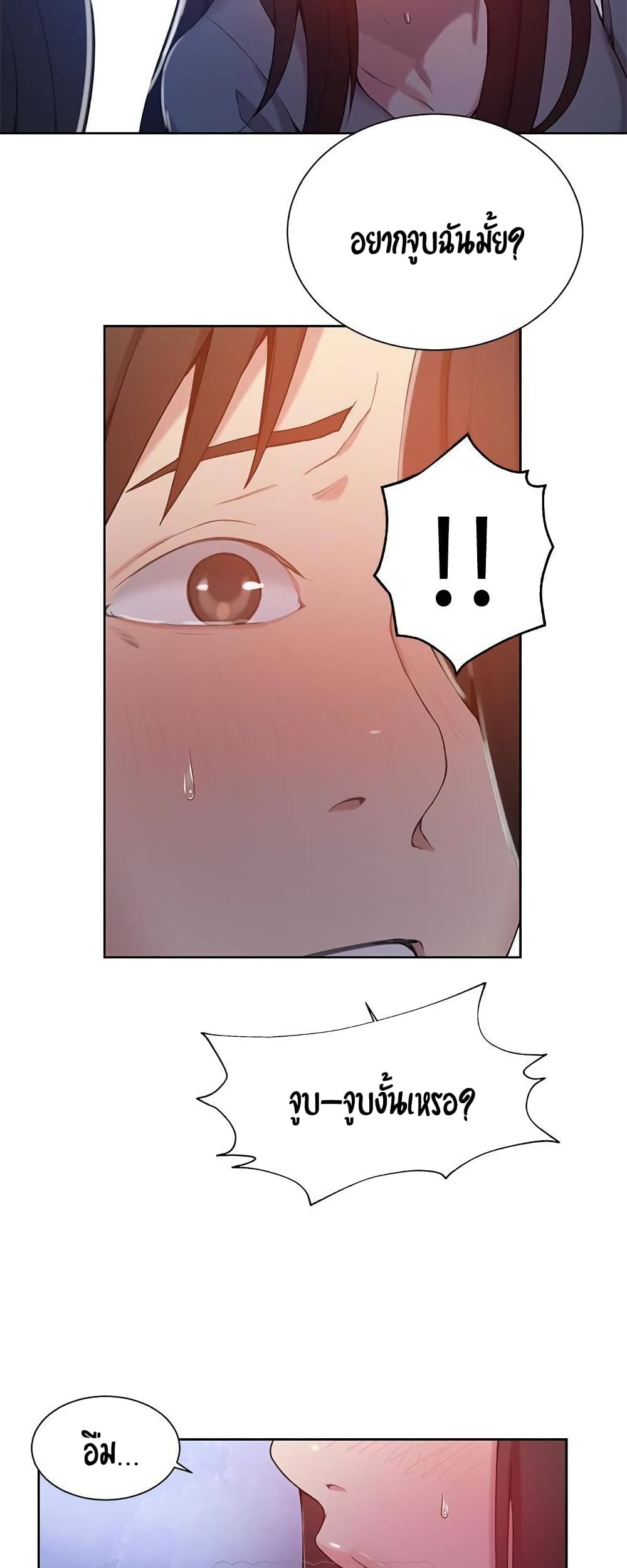 Secret Class page 37