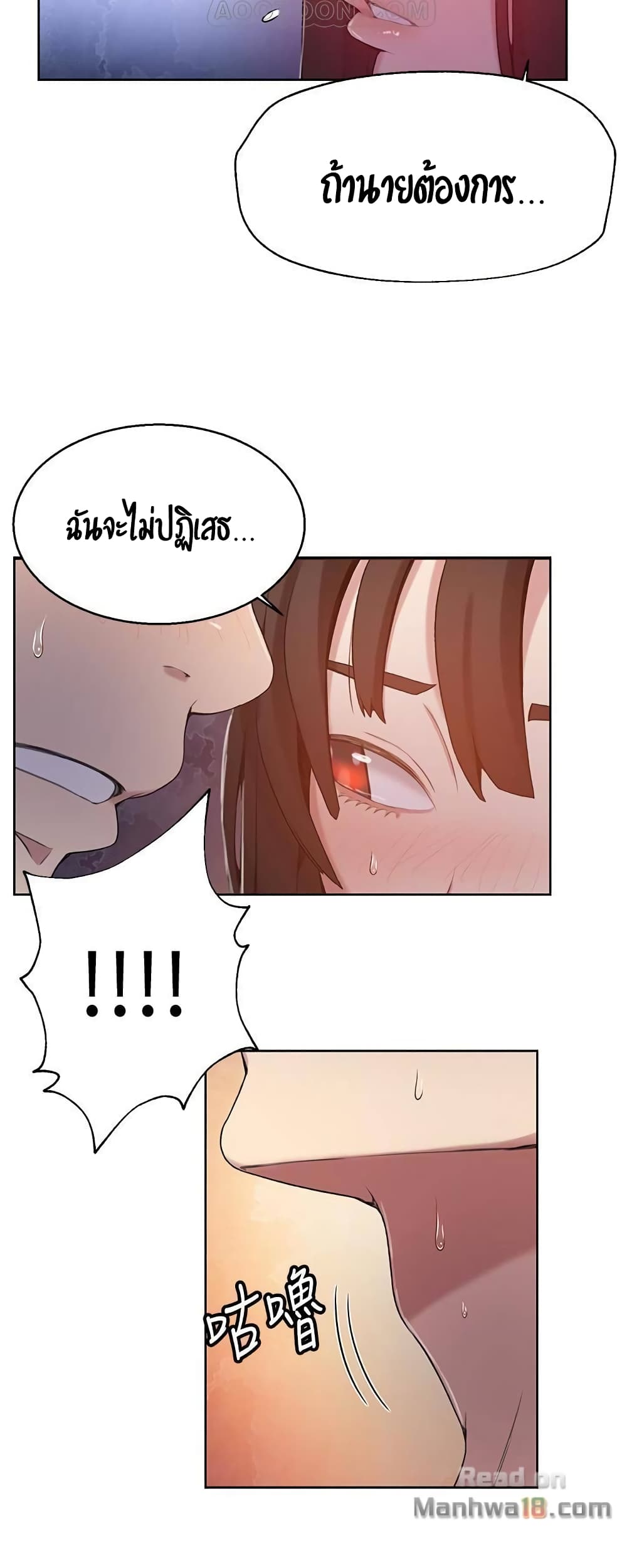 Secret Class page 38