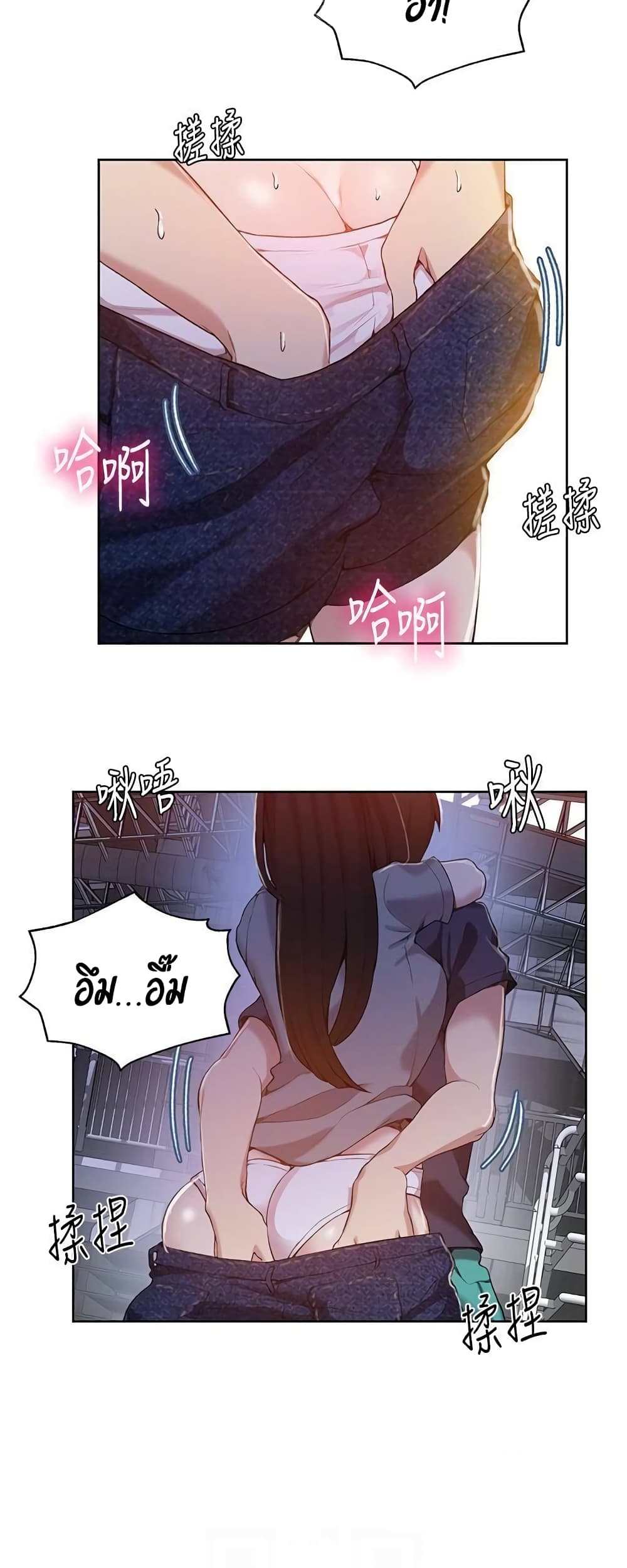 Secret Class page 44