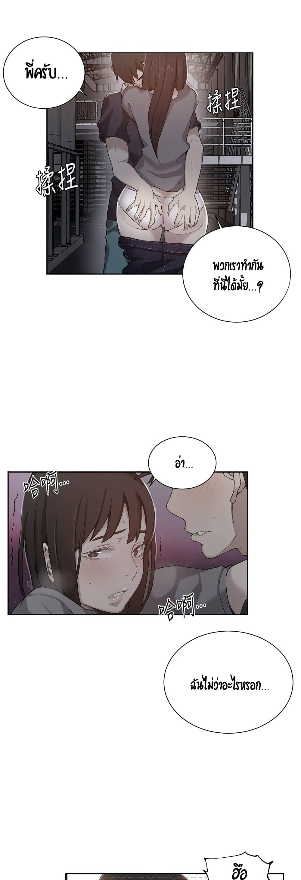 Secret Class page 1