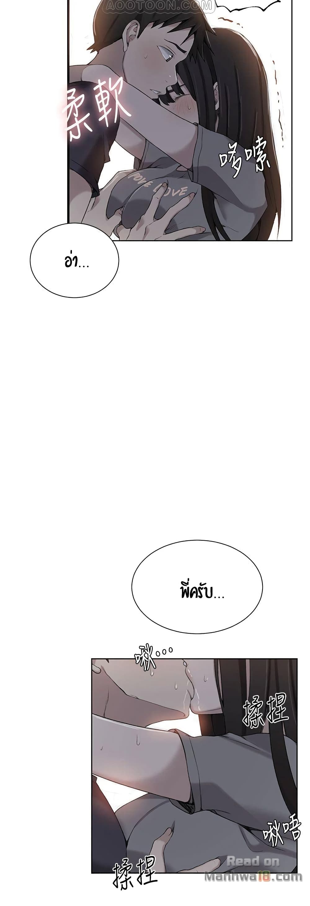 Secret Class page 2