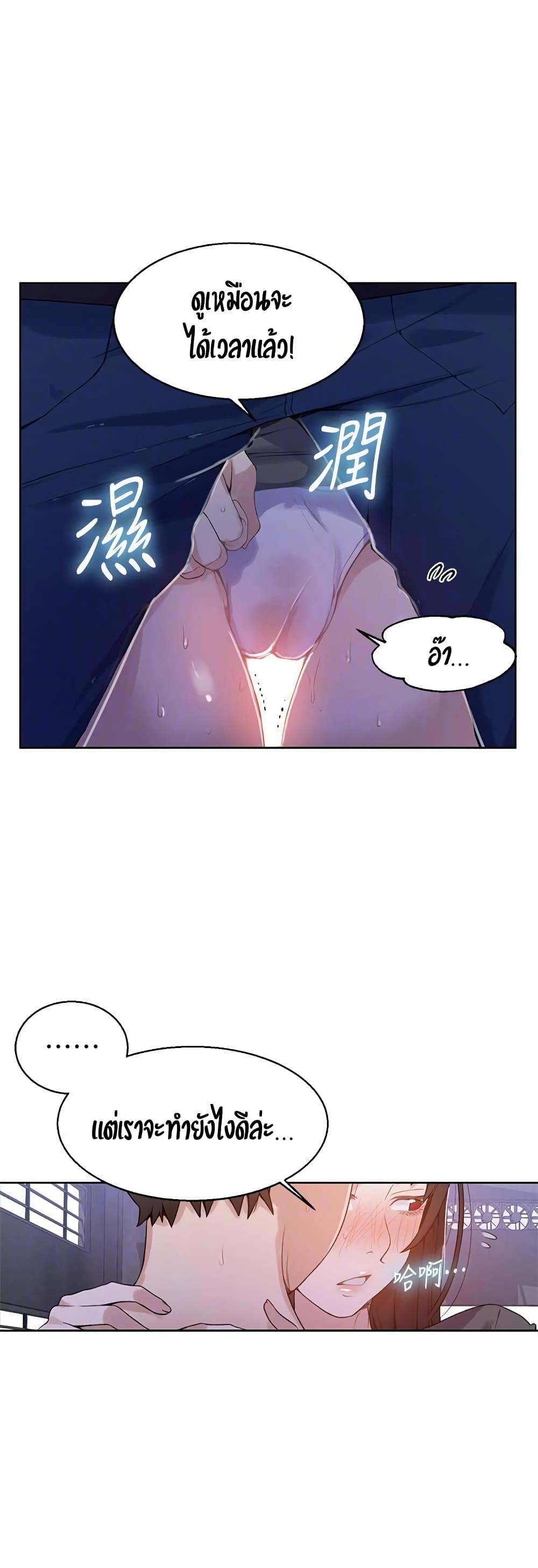 Secret Class page 11
