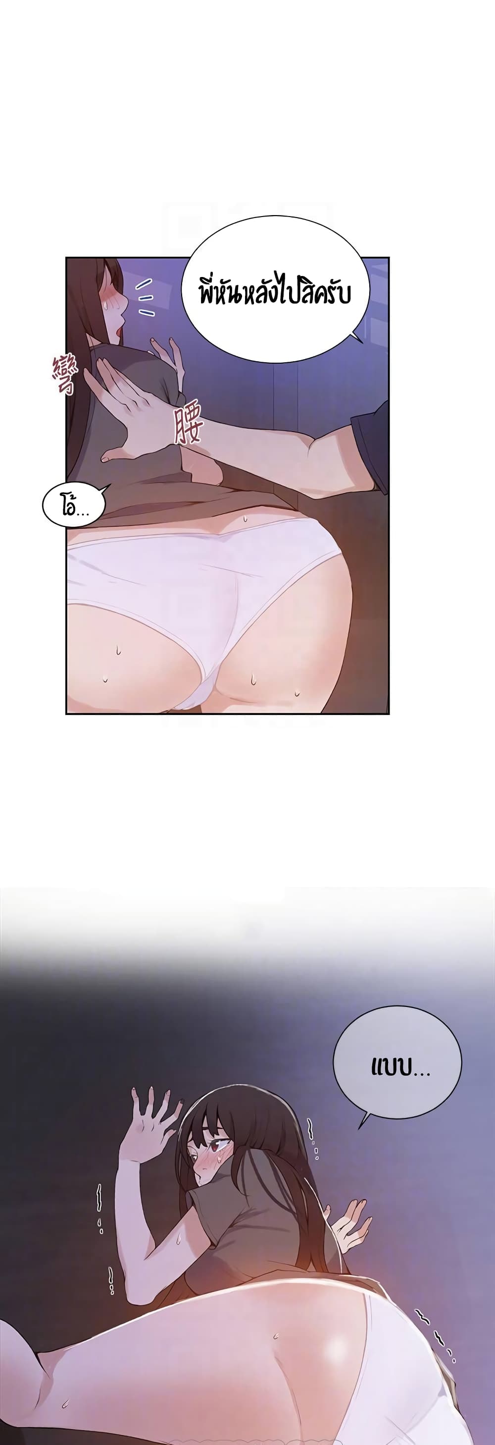 Secret Class page 13