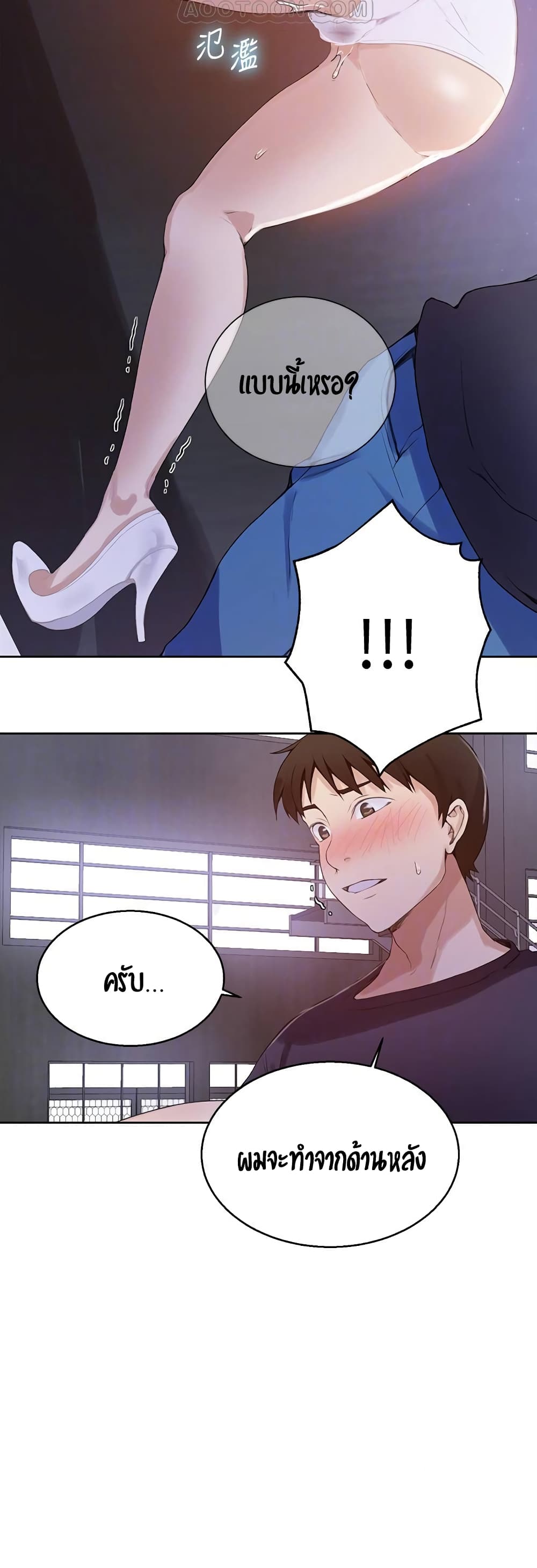 Secret Class page 14