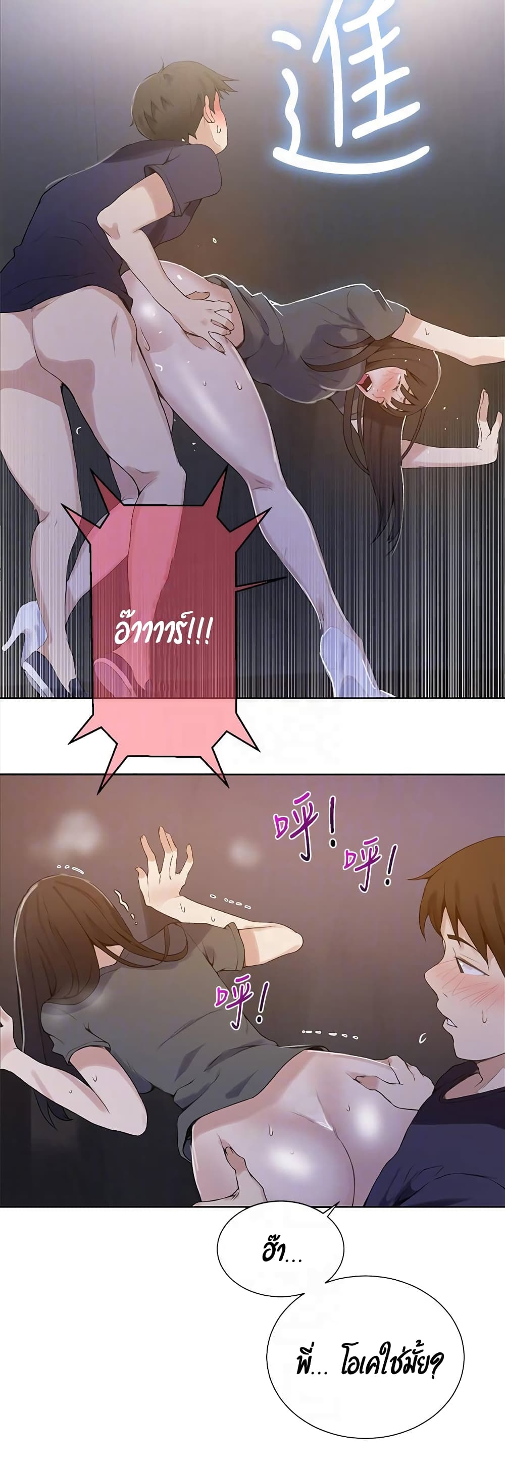 Secret Class page 23