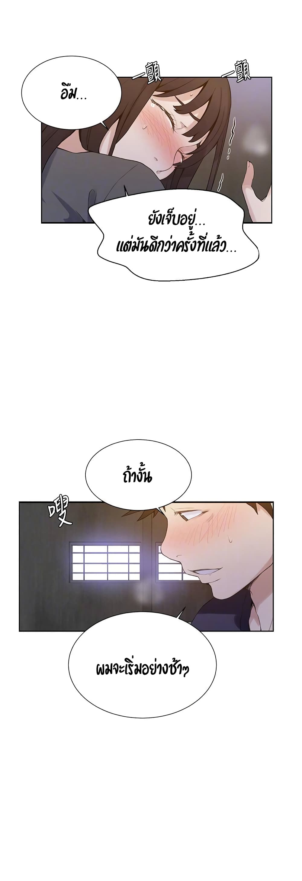 Secret Class page 24