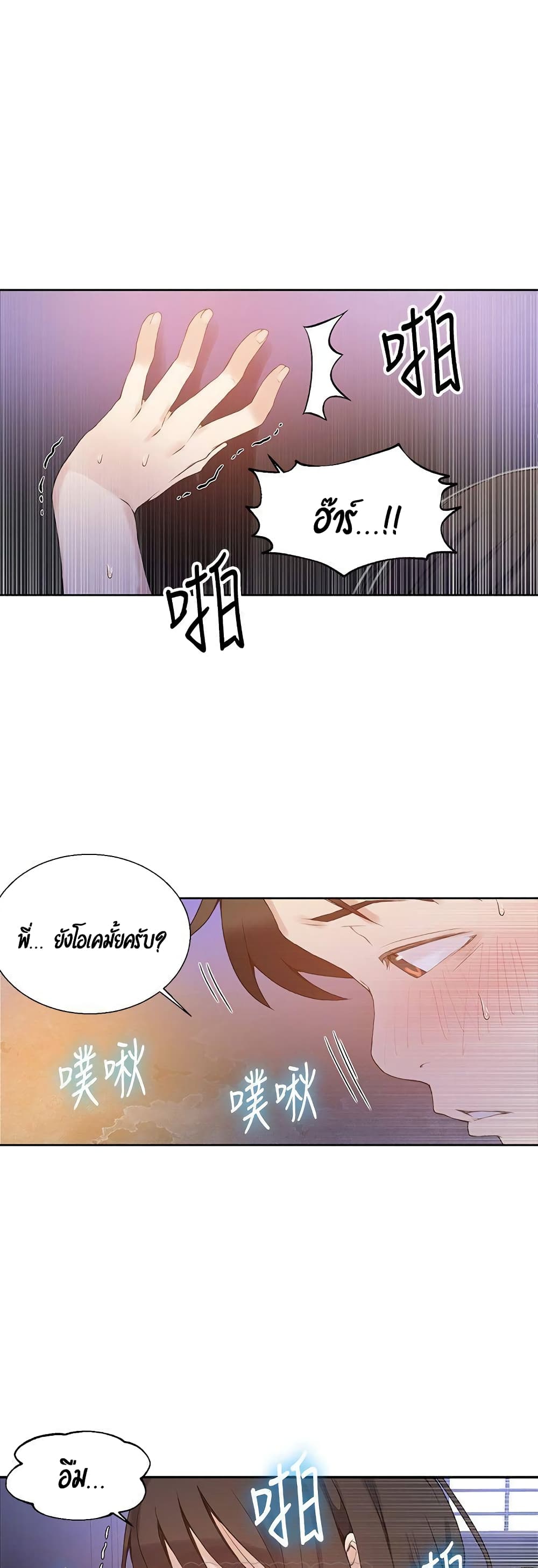 Secret Class page 31