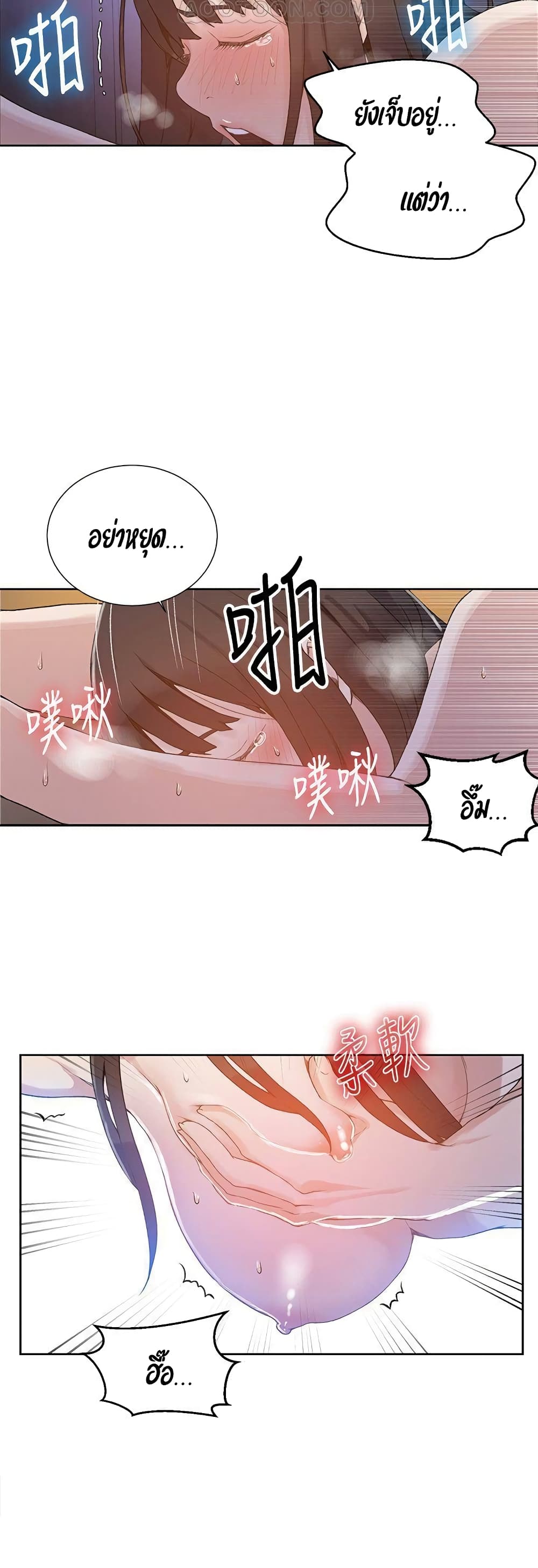 Secret Class page 32