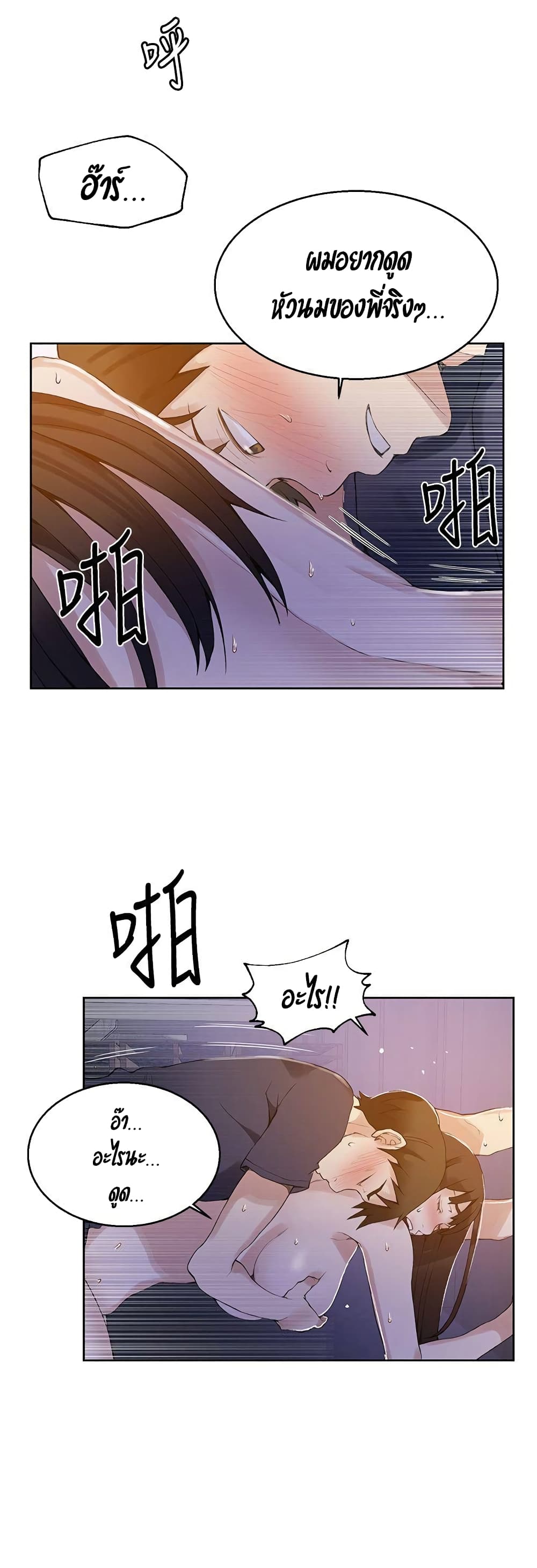 Secret Class page 34