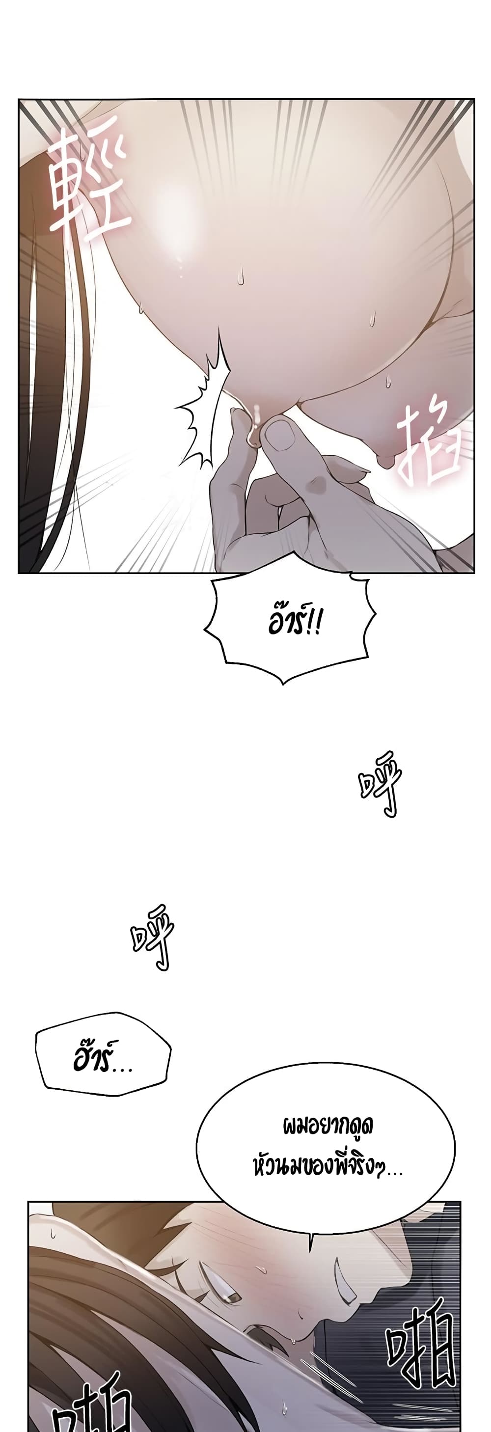 Secret Class page 1