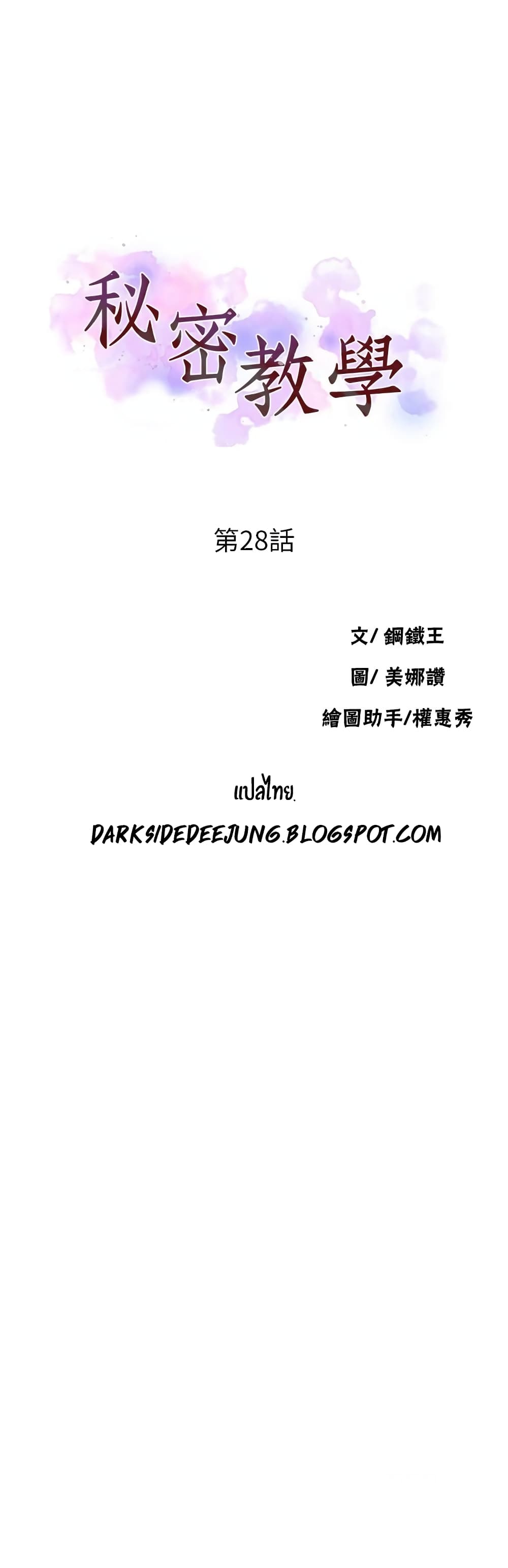 Secret Class page 5