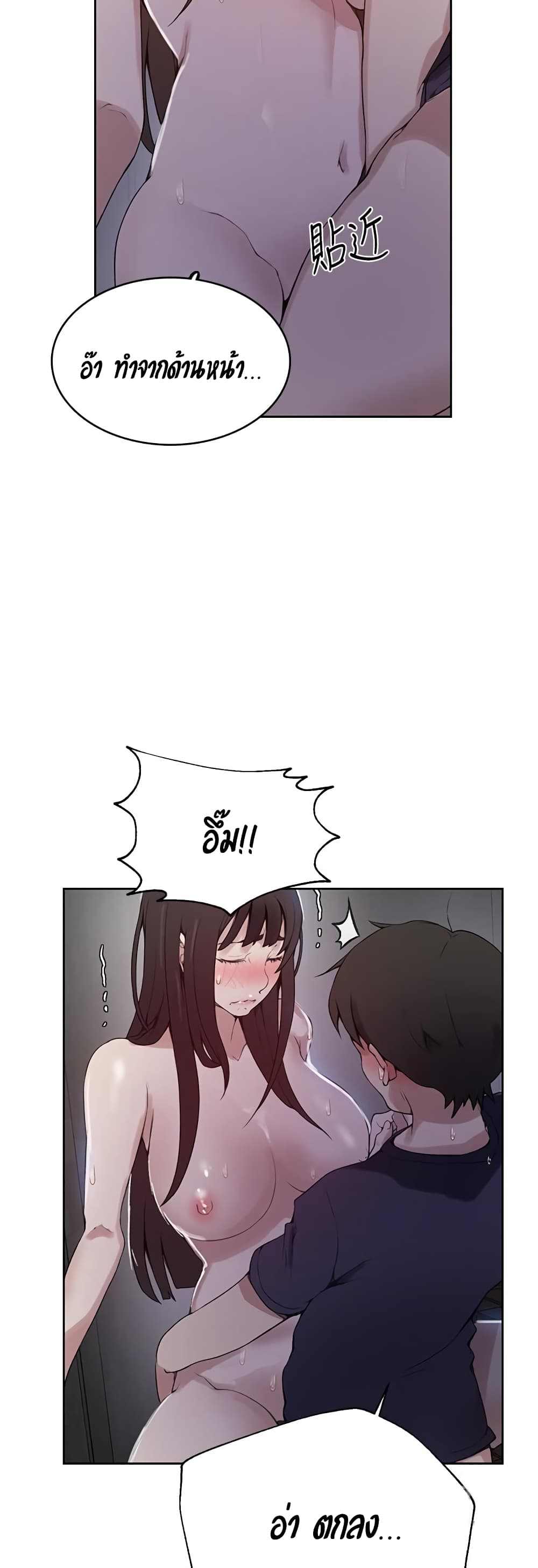 Secret Class page 9