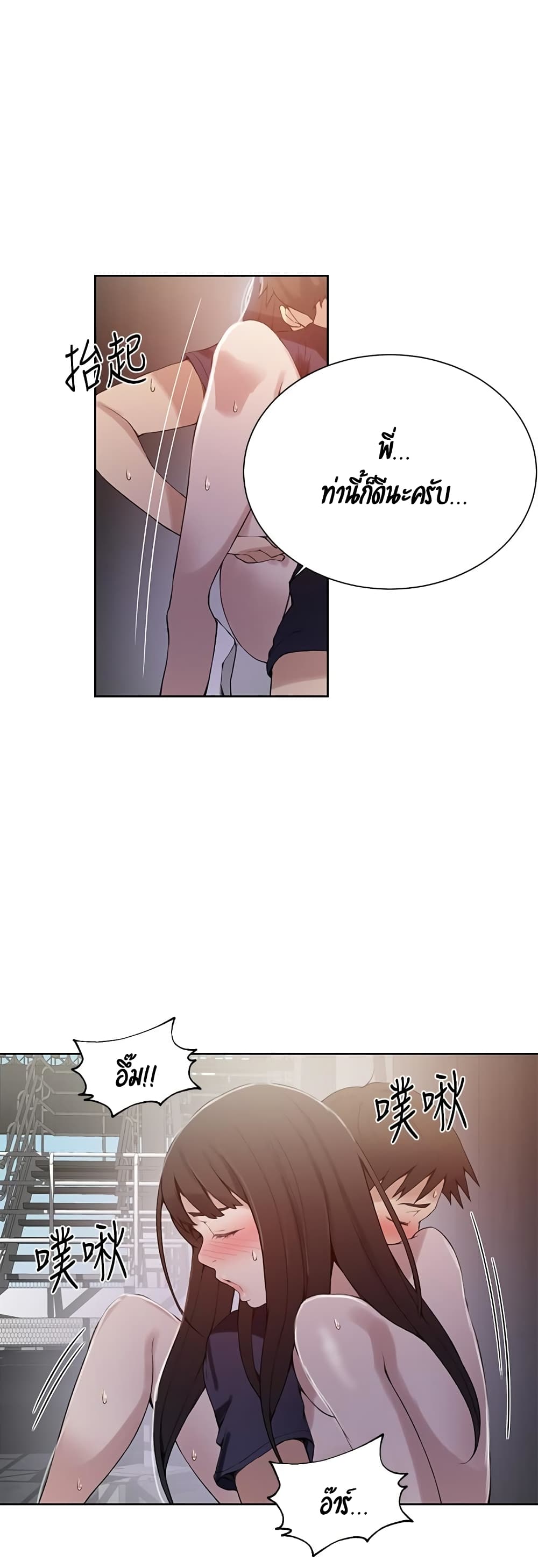 Secret Class page 11