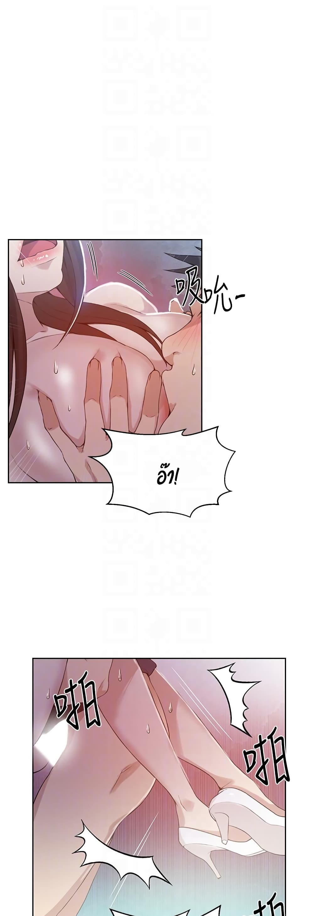Secret Class page 13
