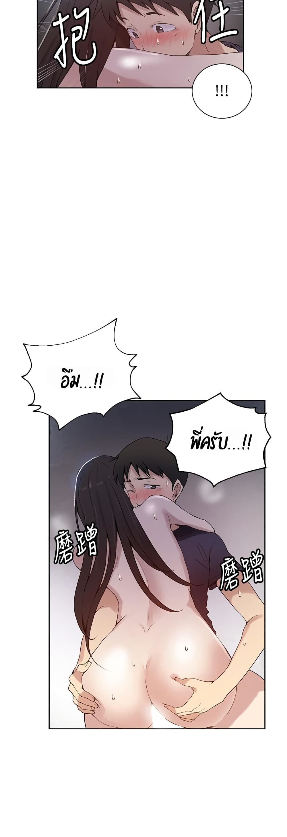 Secret Class page 15