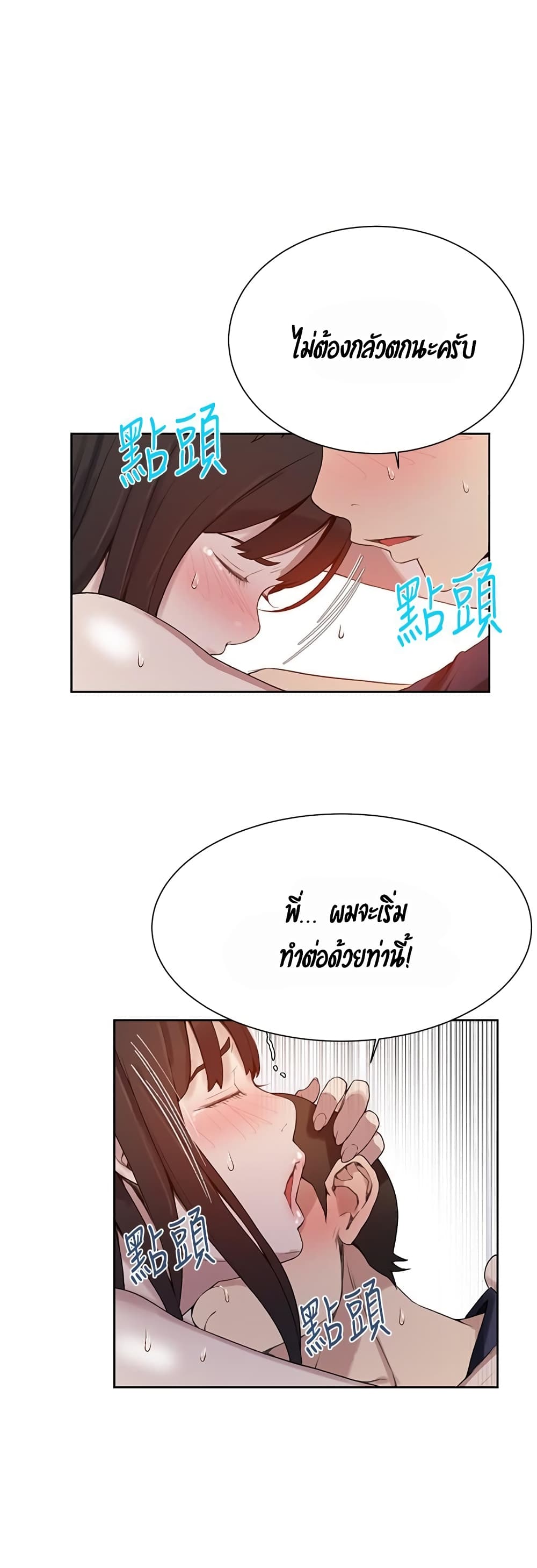 Secret Class page 18