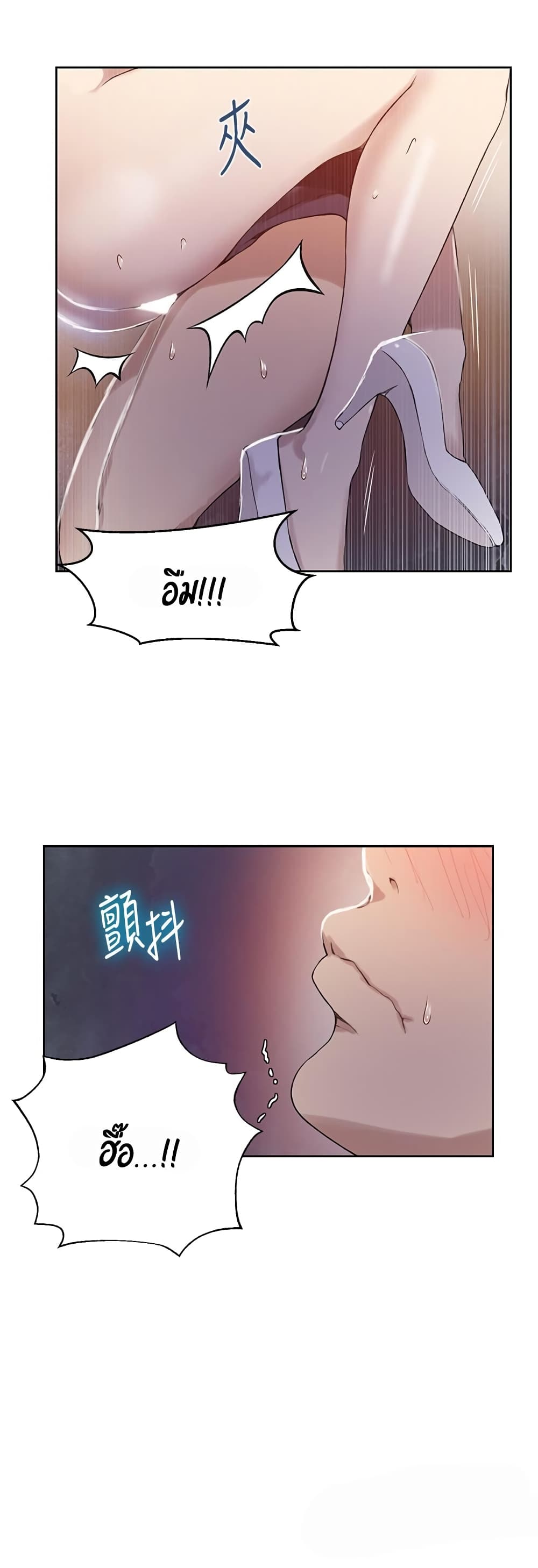 Secret Class page 19