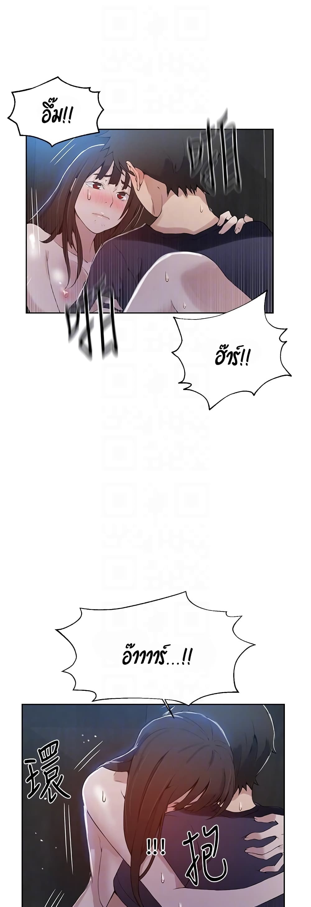 Secret Class page 20