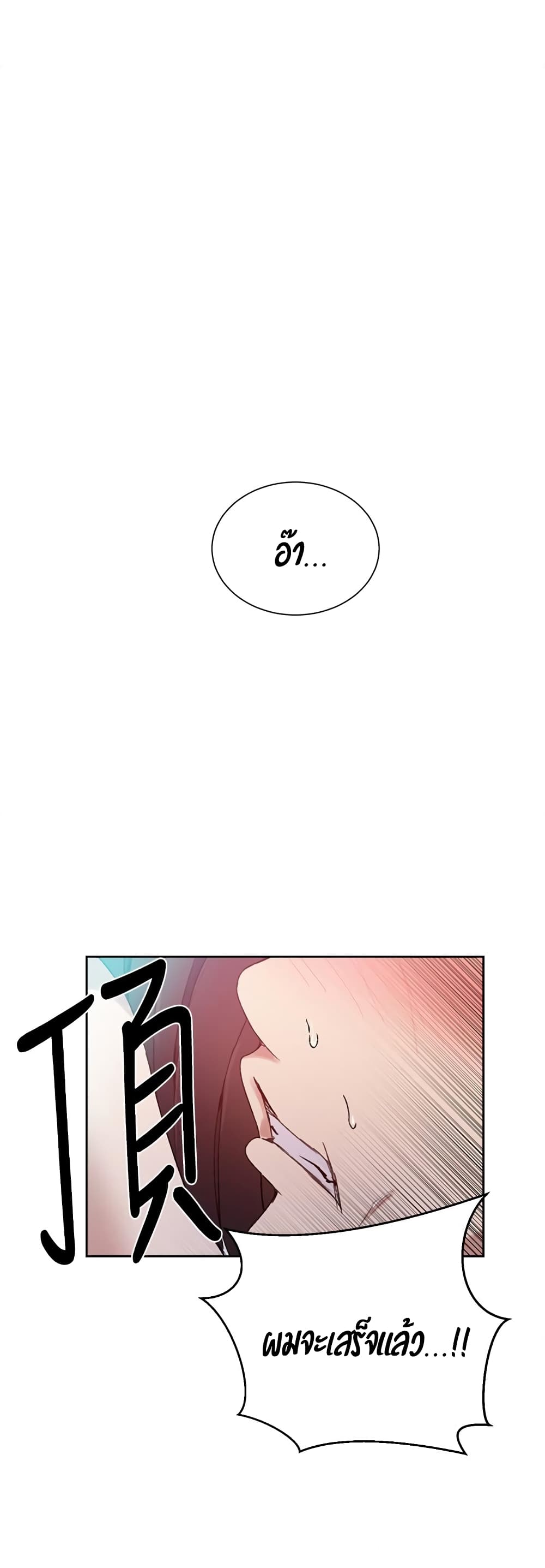 Secret Class page 29