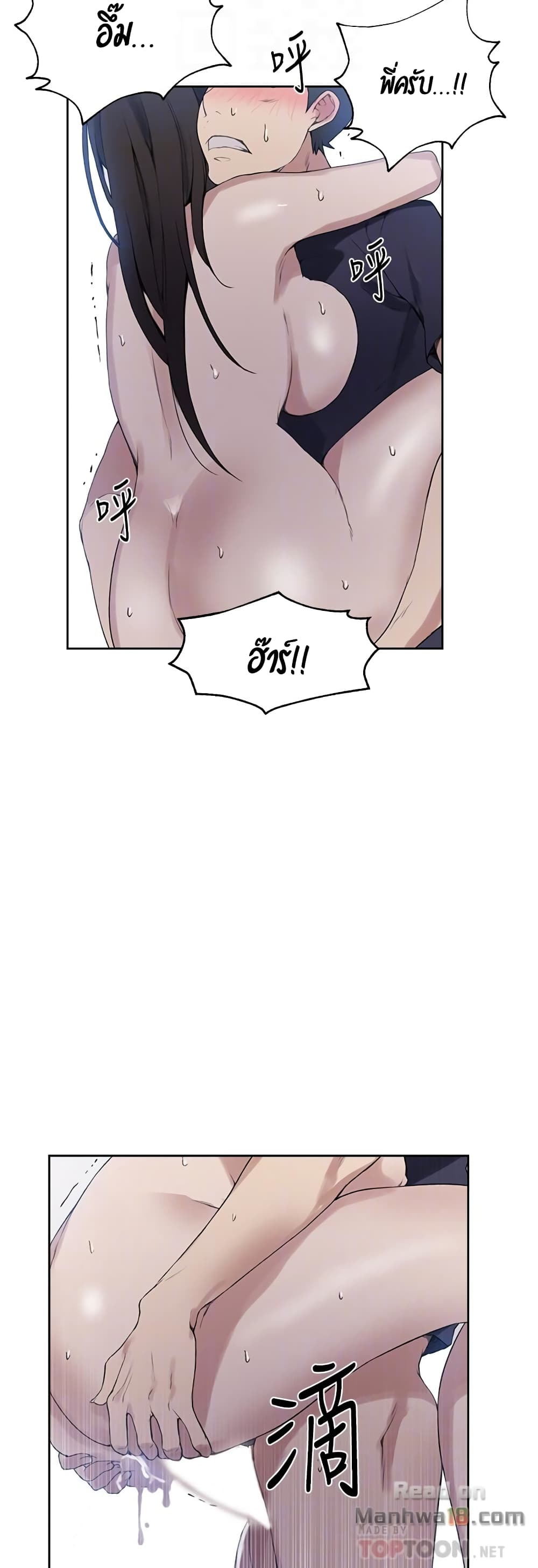 Secret Class page 31