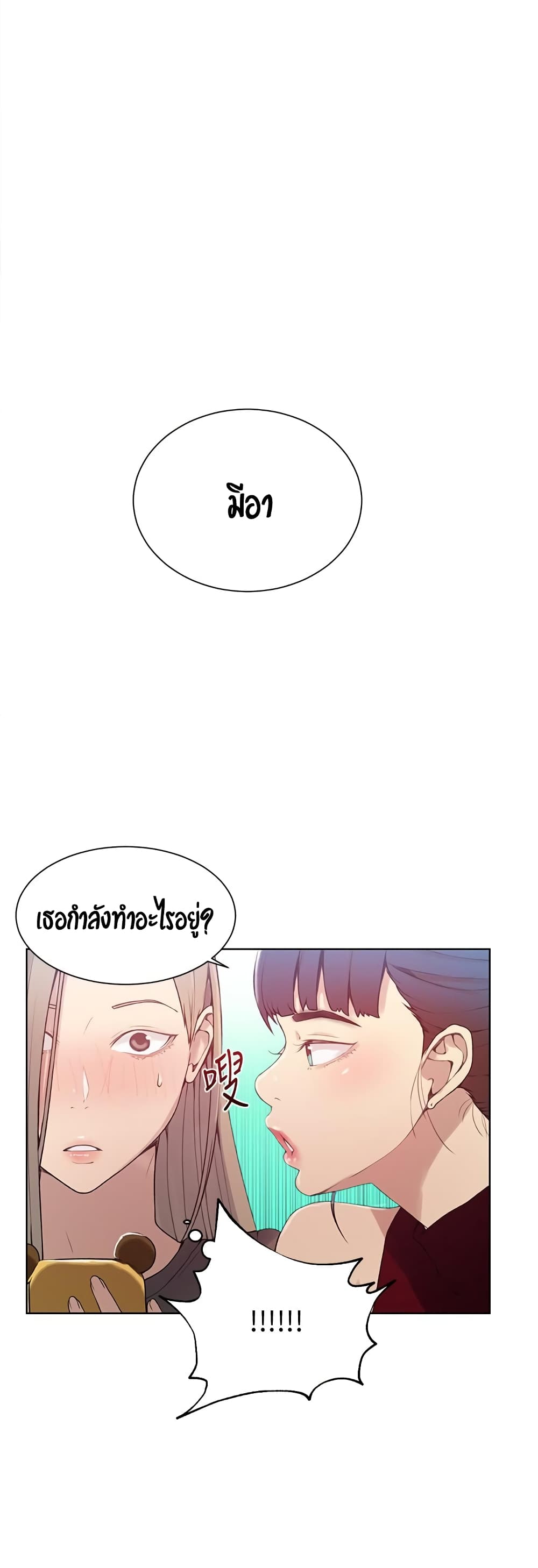 Secret Class page 35