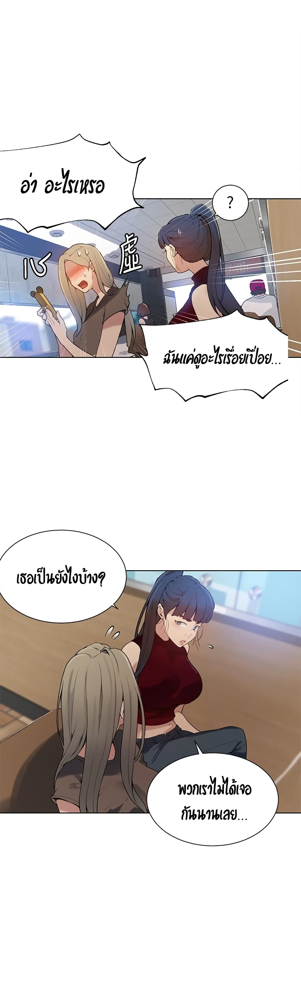 Secret Class page 36
