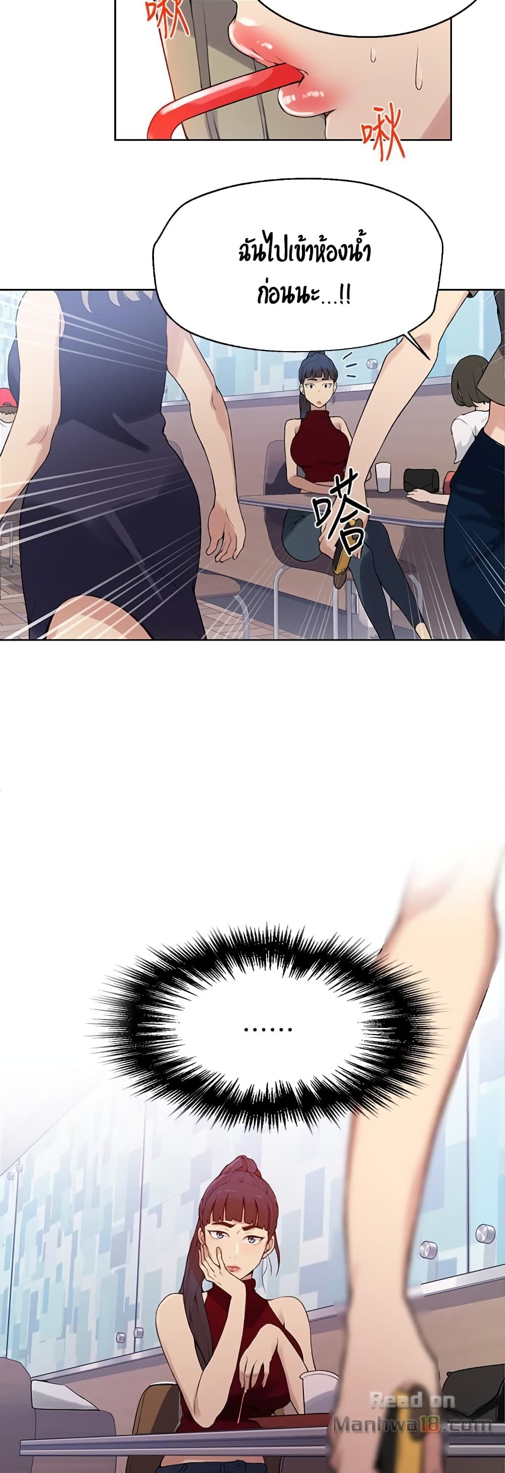 Secret Class page 38