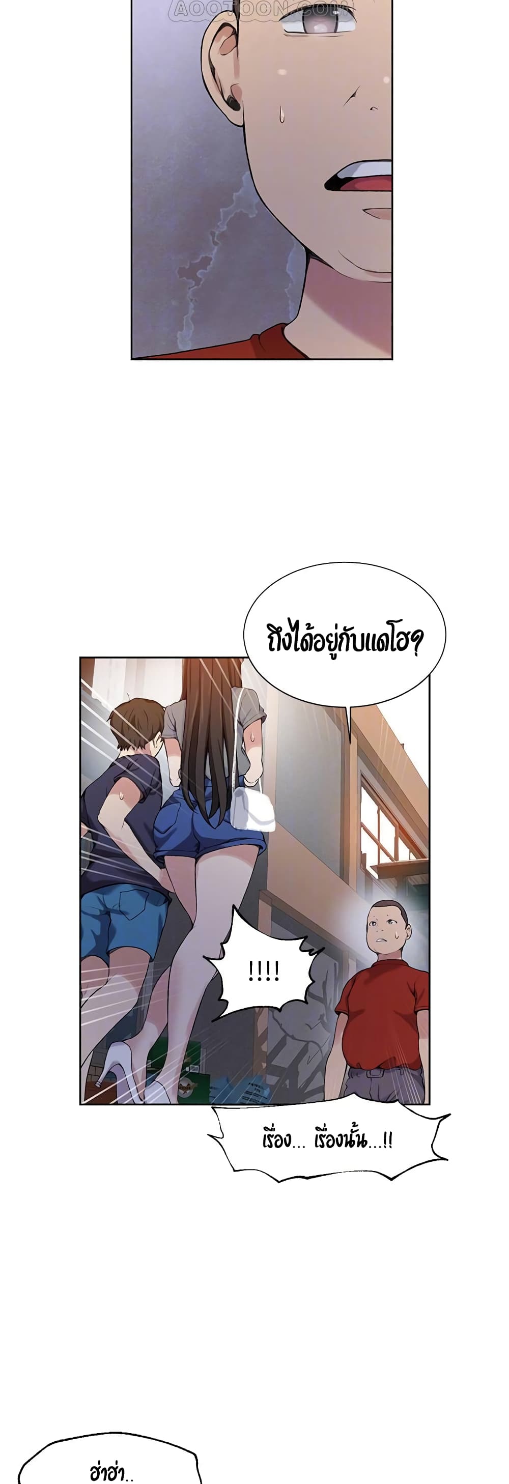 Secret Class page 8