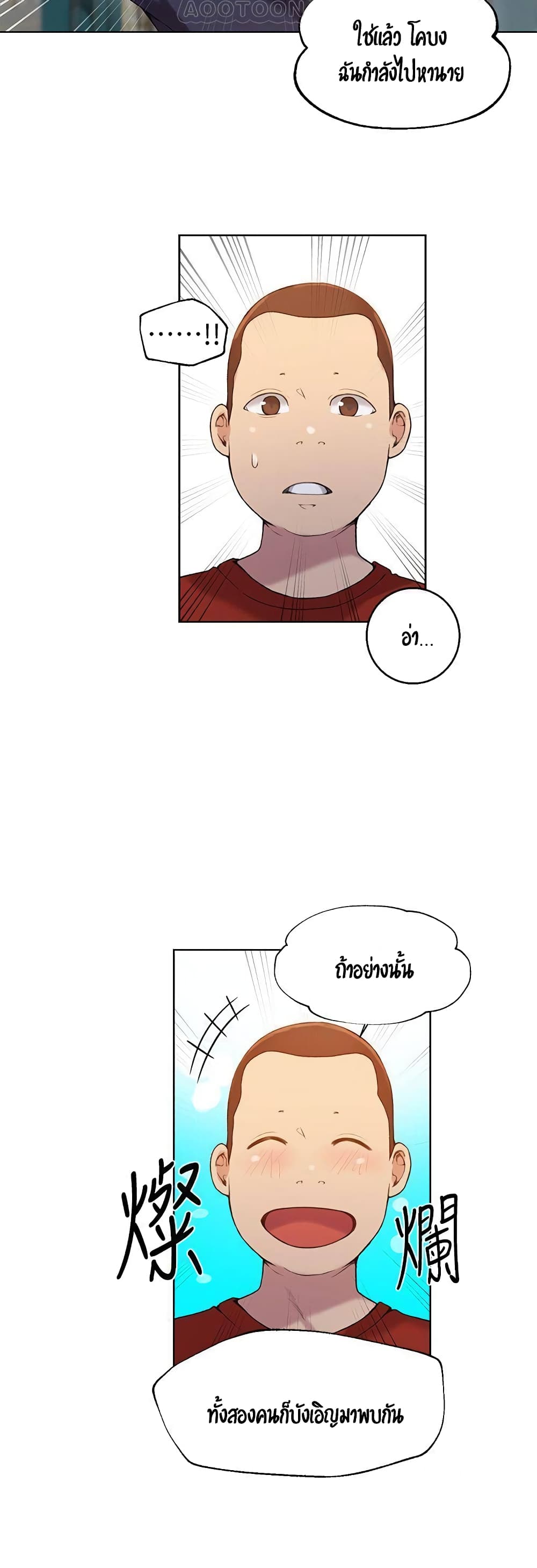 Secret Class page 10