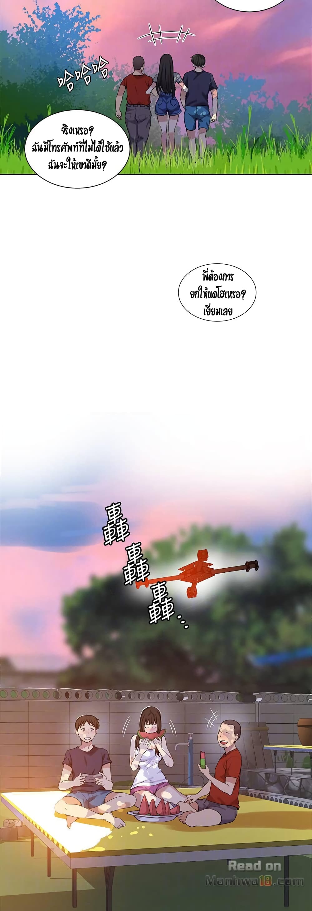 Secret Class page 12