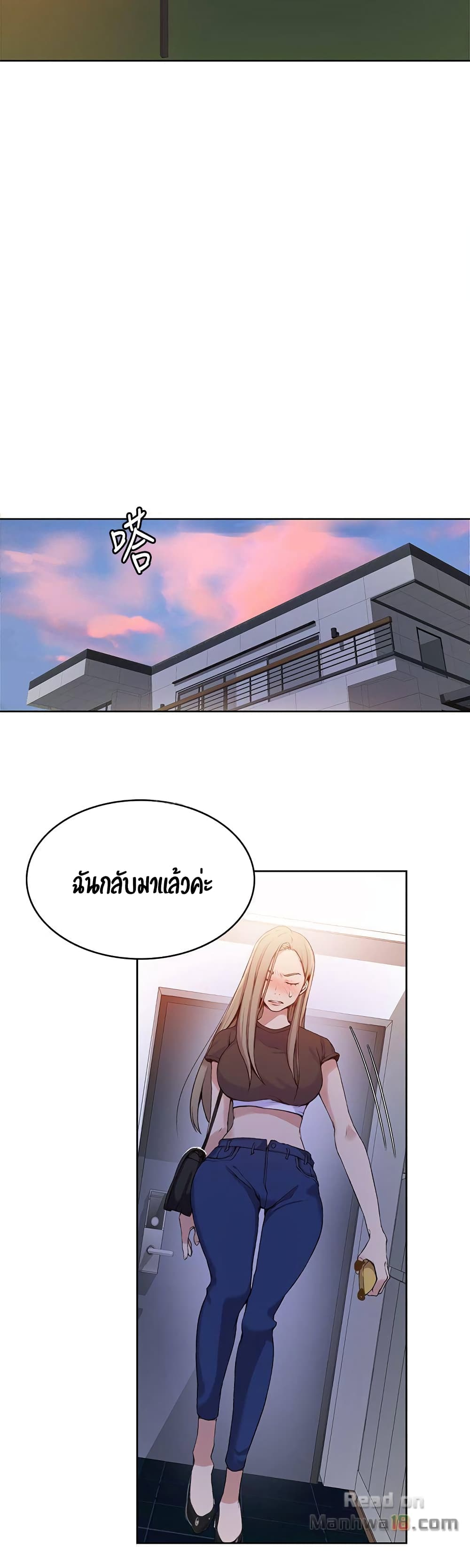 Secret Class page 13