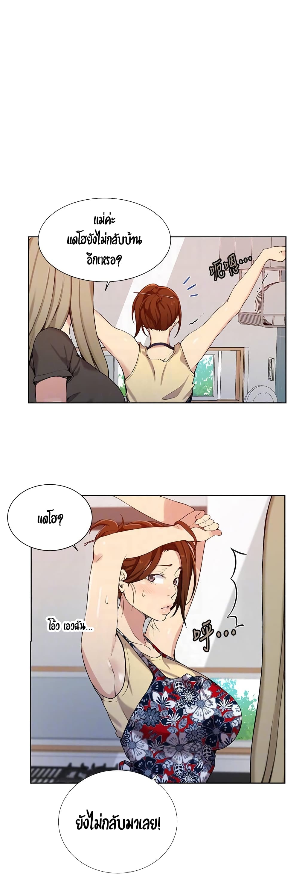 Secret Class page 14