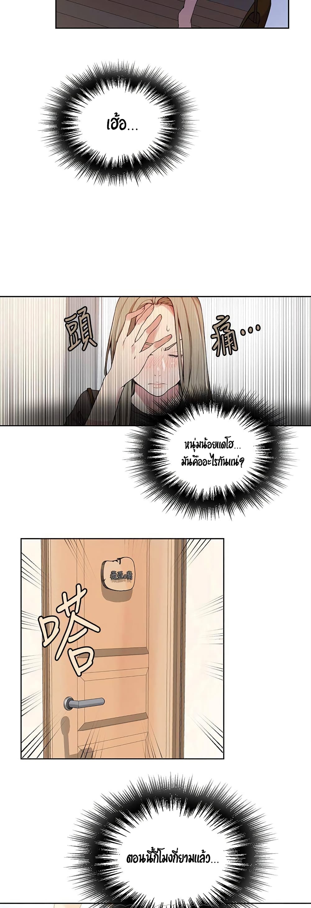 Secret Class page 16